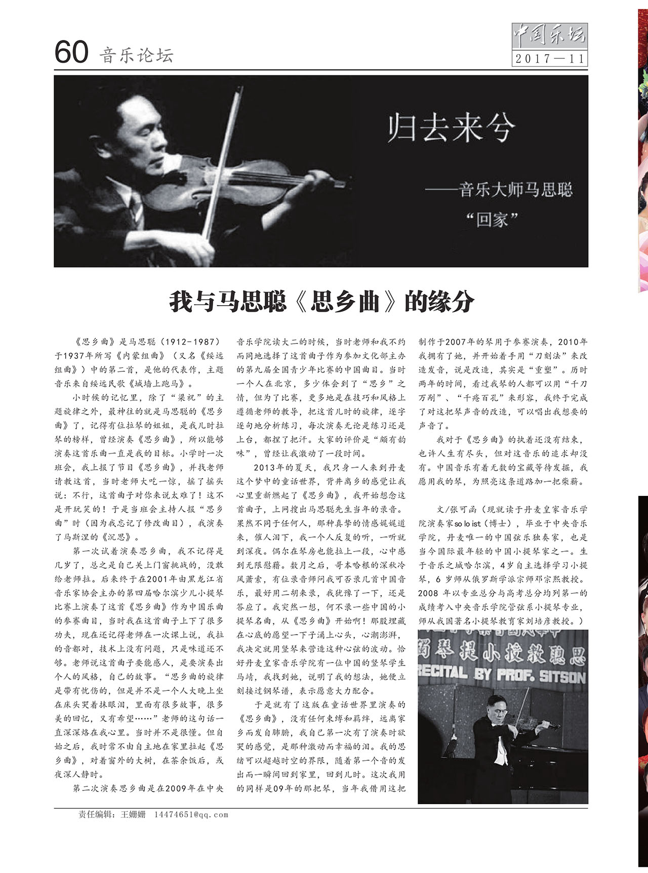 中国曲谱网