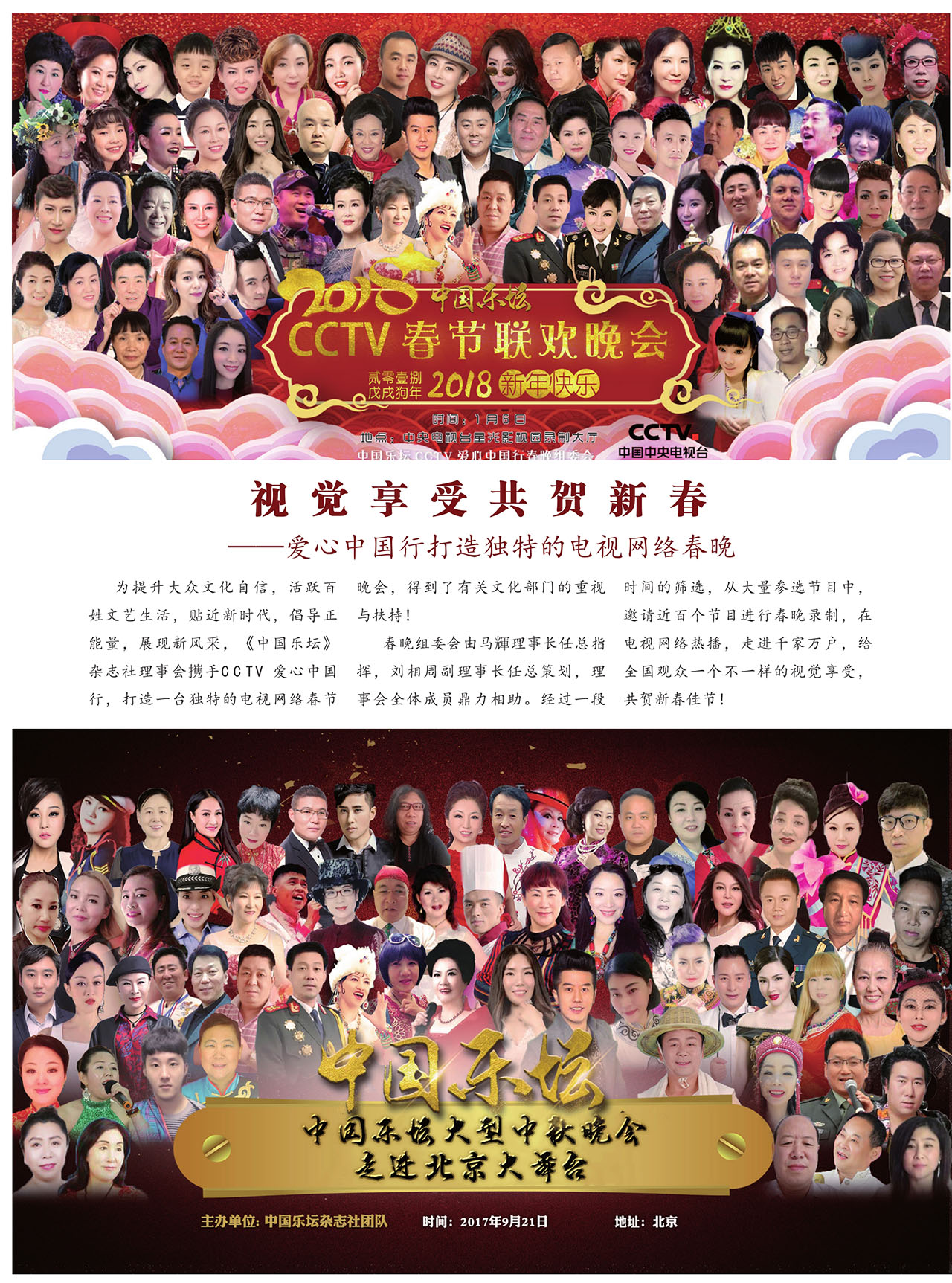 中国曲谱网