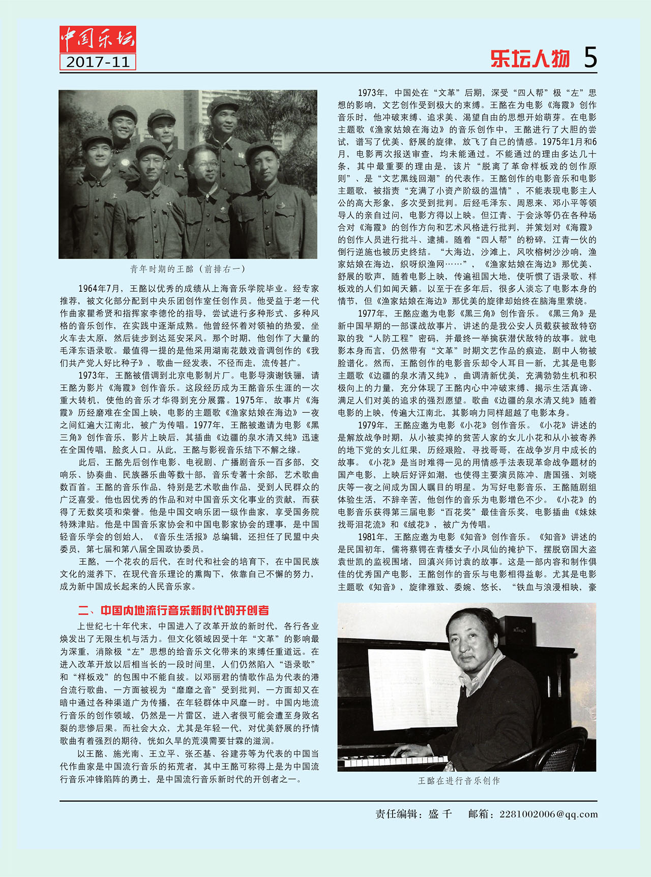 中国曲谱网