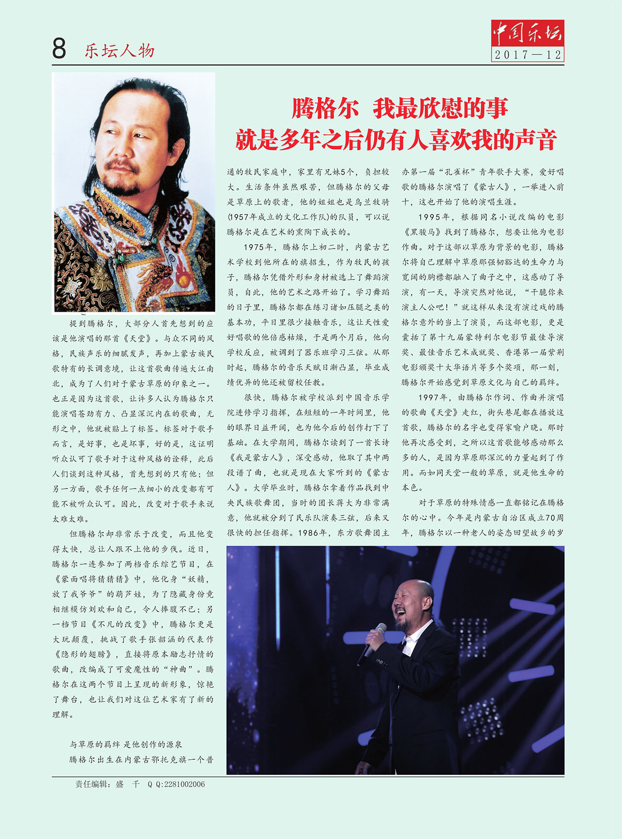 中国曲谱网