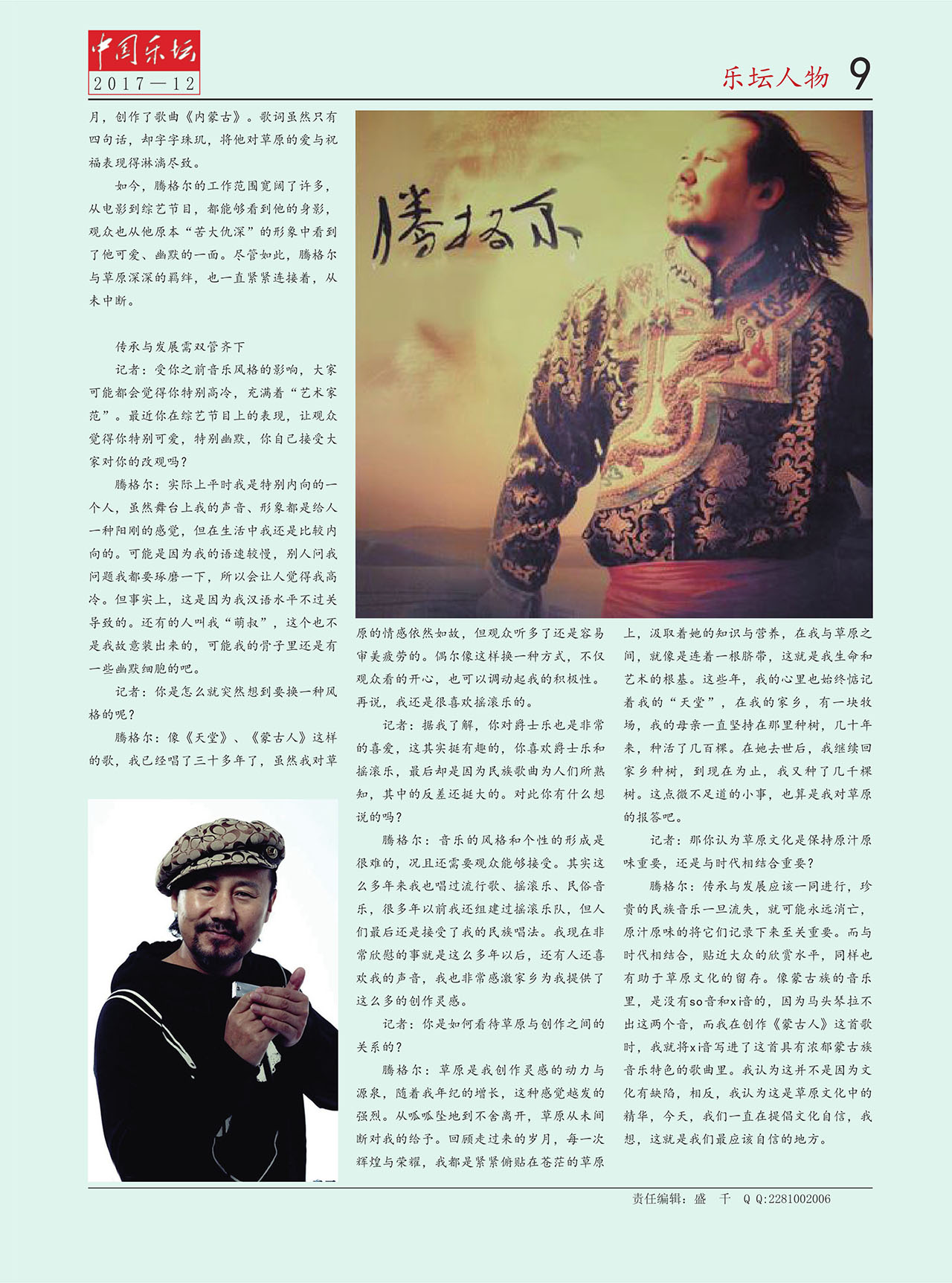 中国曲谱网