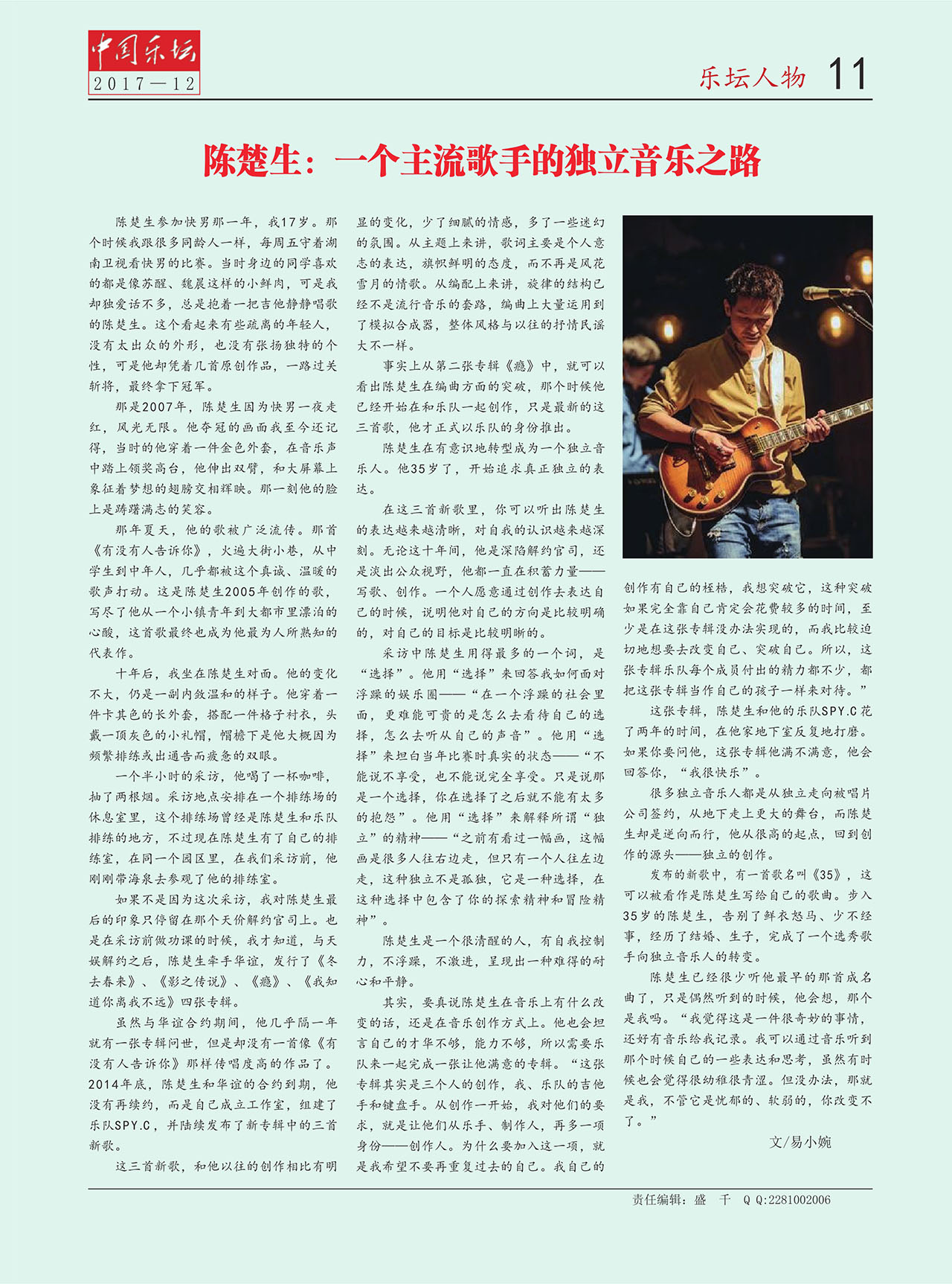中国曲谱网