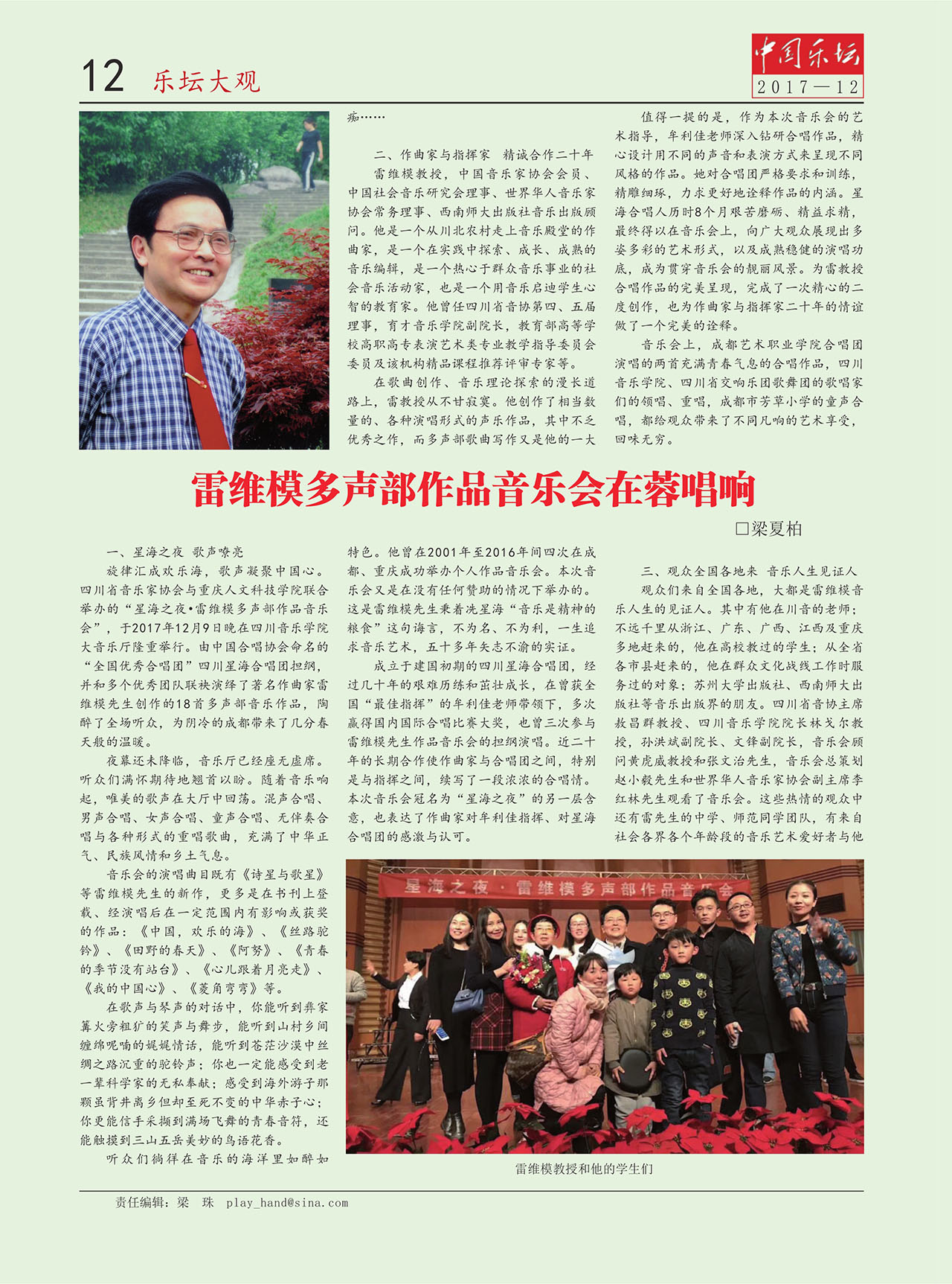 中国曲谱网