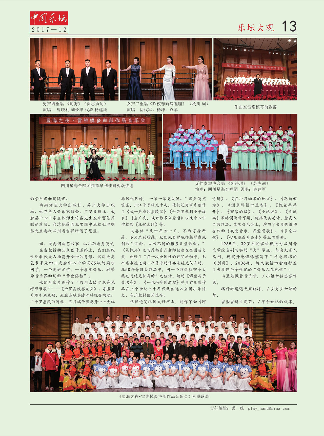 中国曲谱网