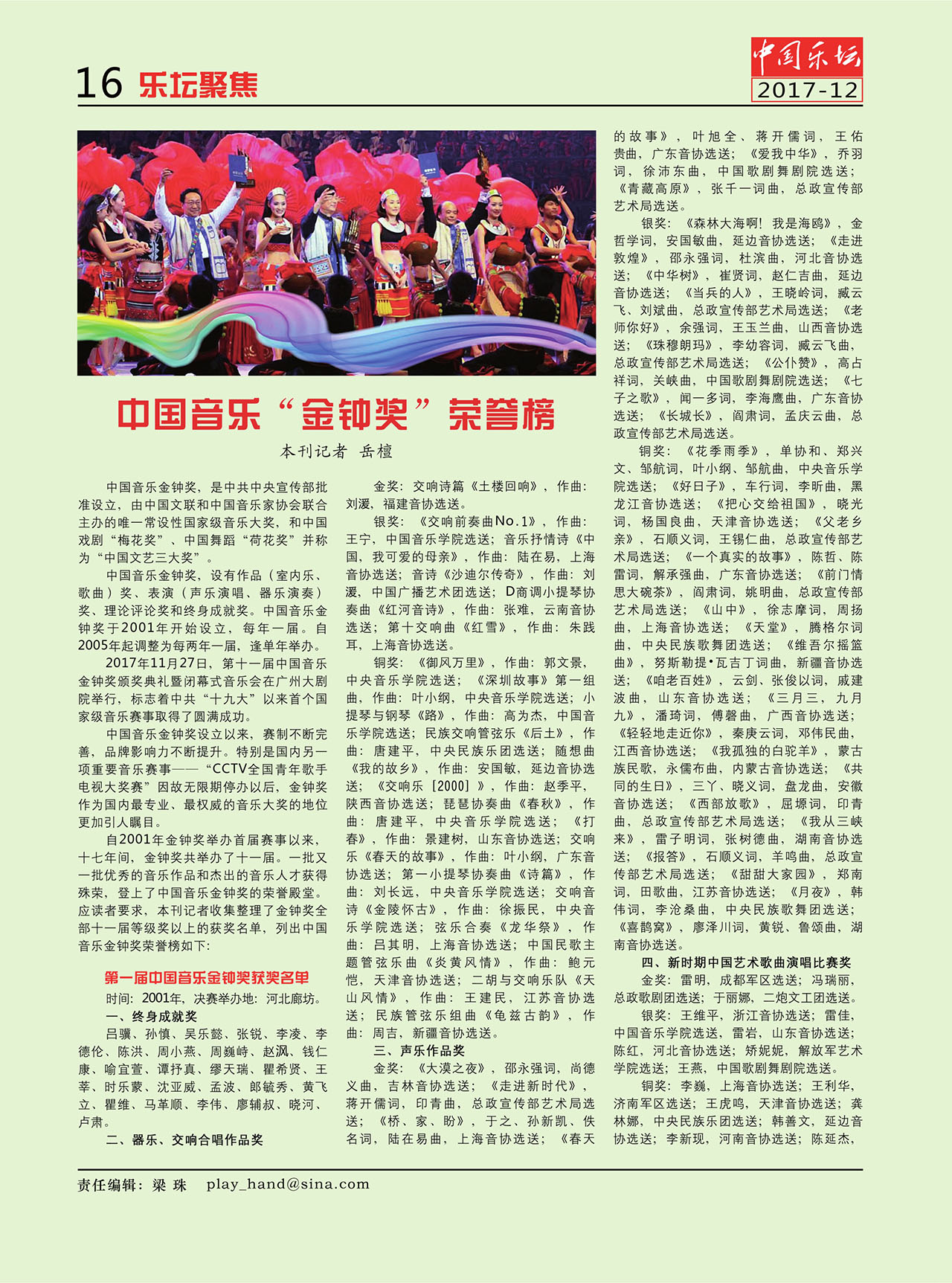 中国曲谱网