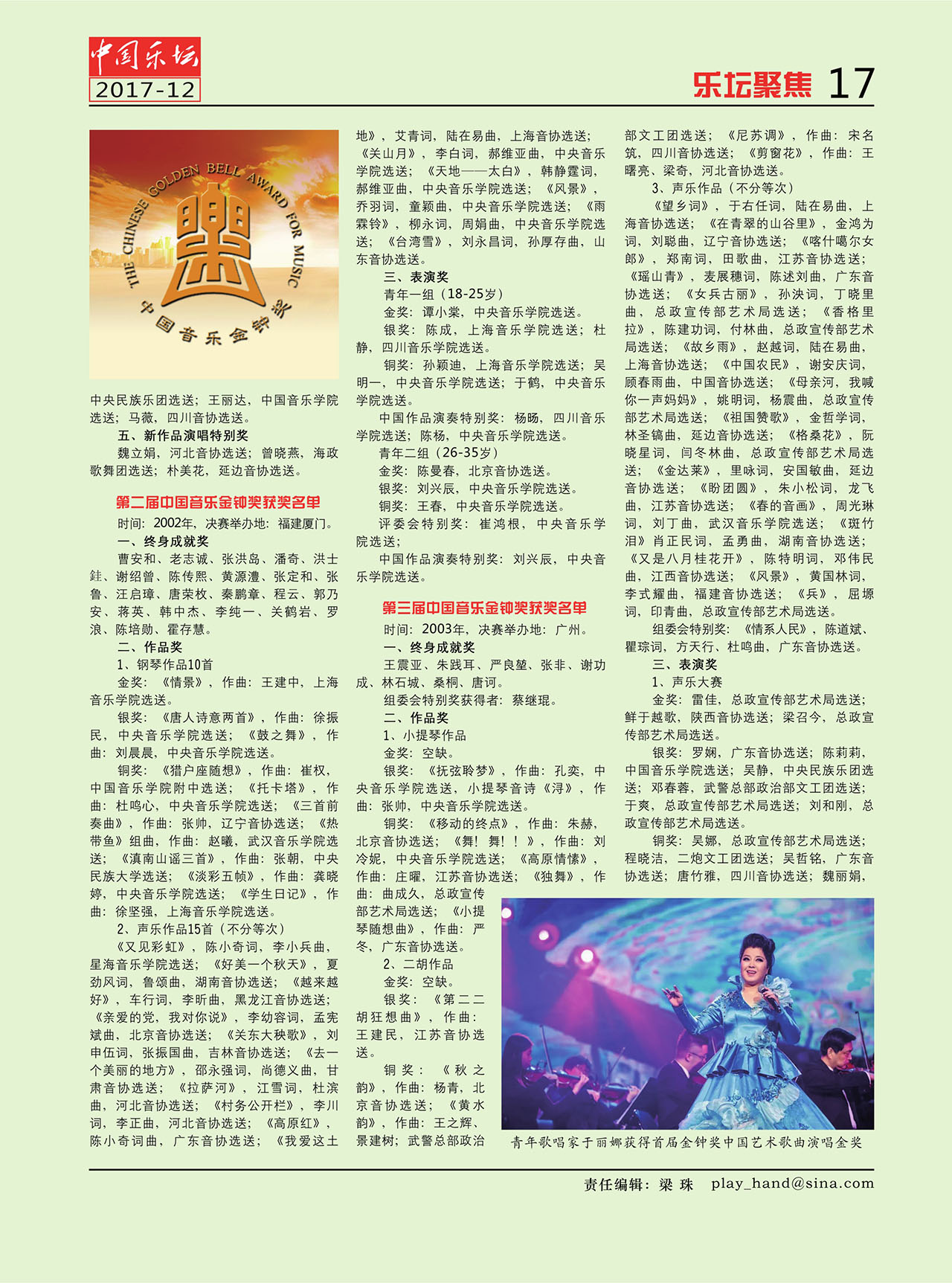 中国曲谱网