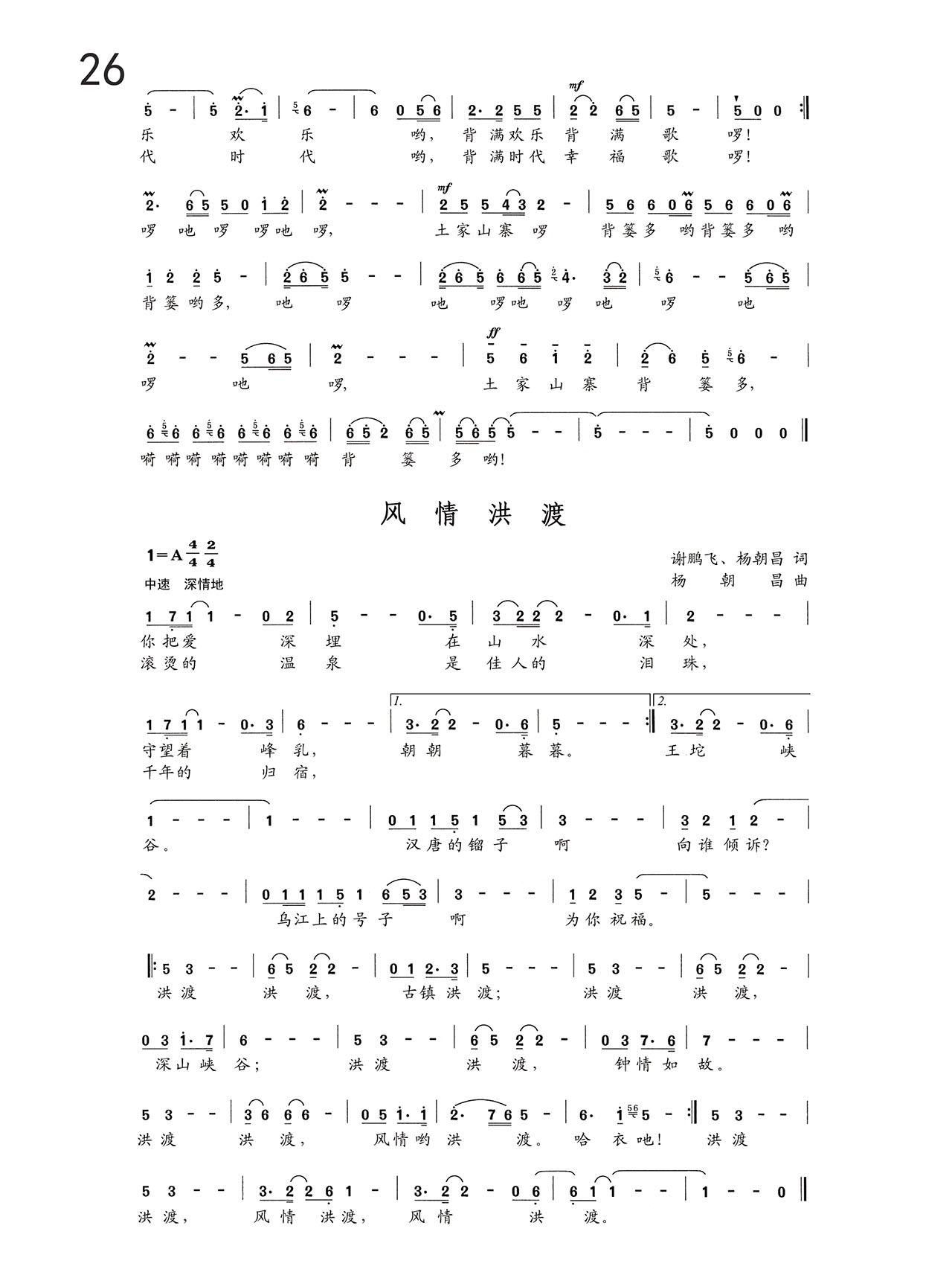 中国曲谱网