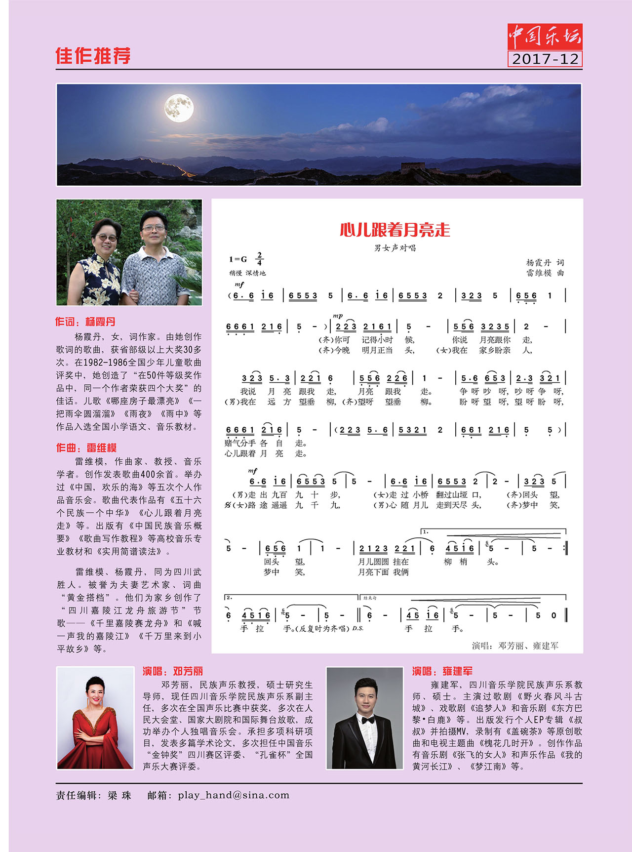 中国曲谱网