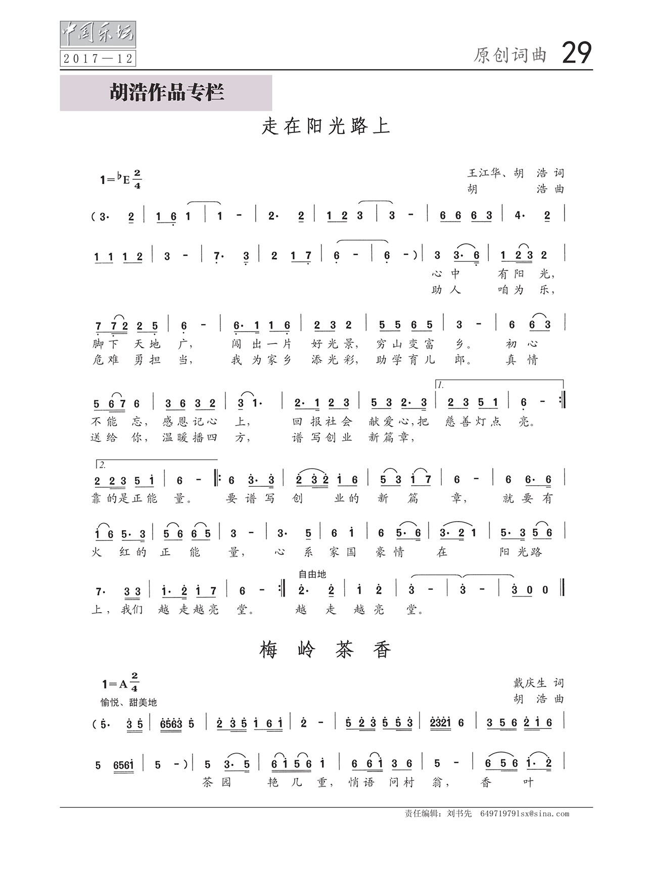 中国曲谱网