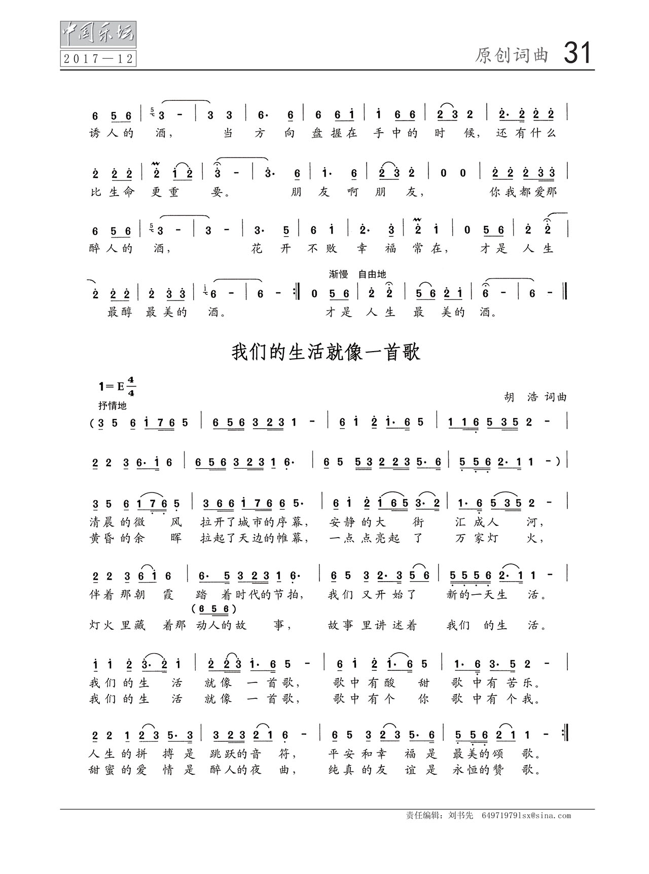 中国曲谱网