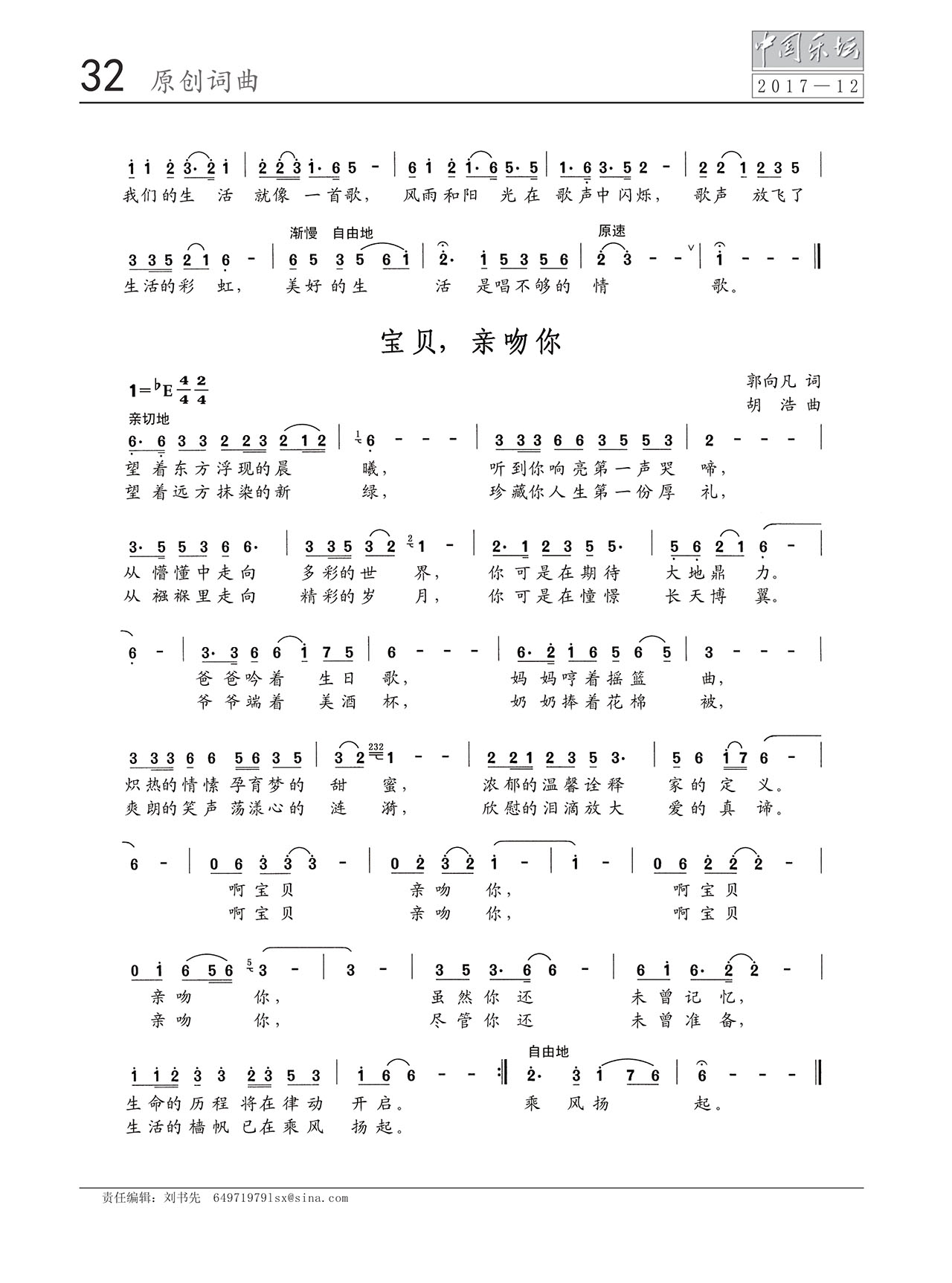 中国曲谱网