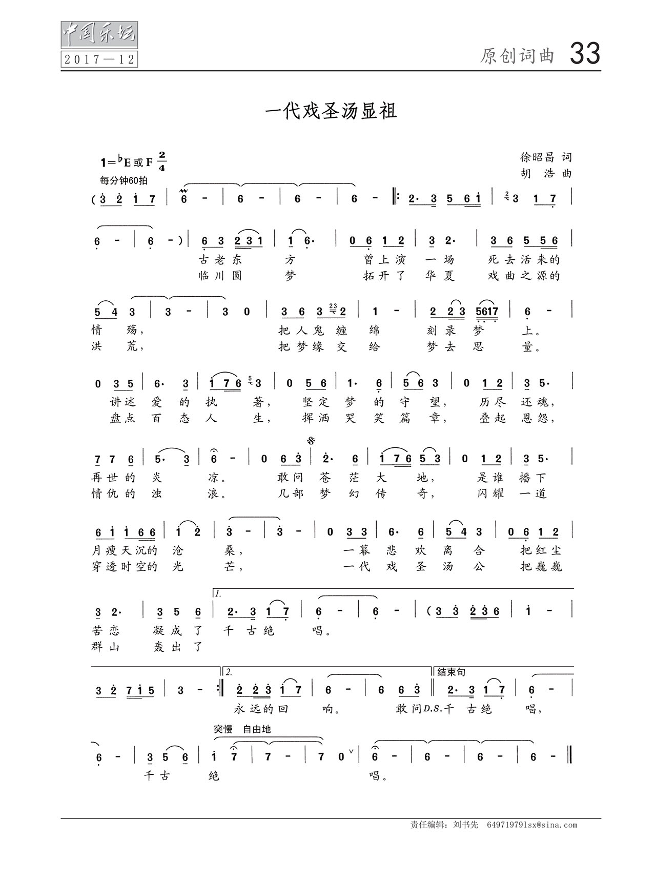 中国曲谱网