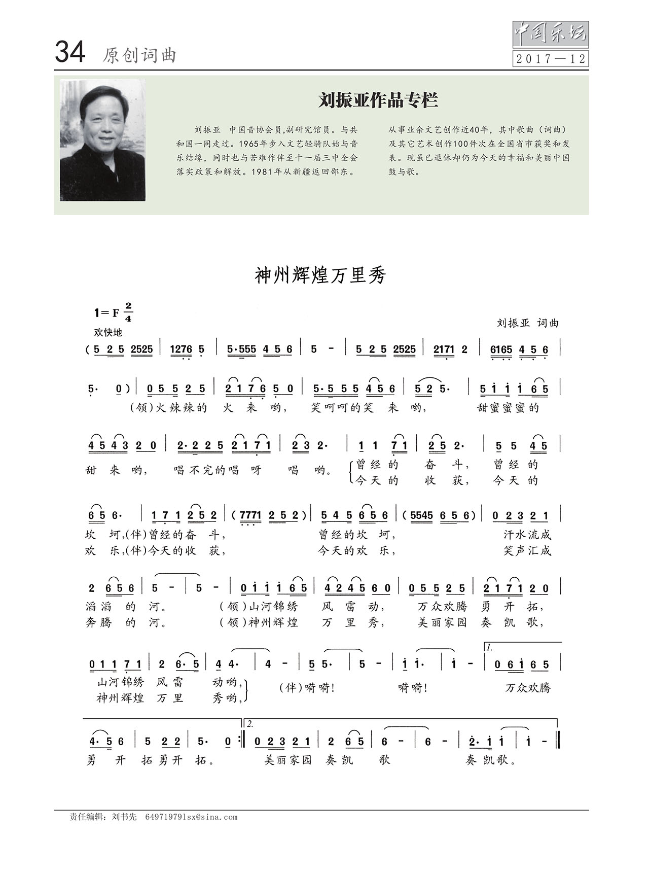 中国曲谱网