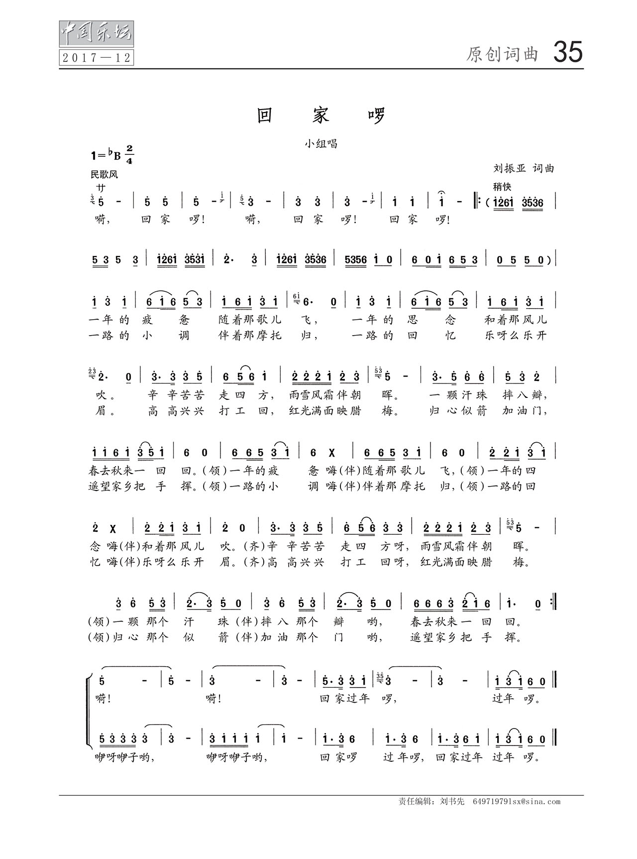 中国曲谱网