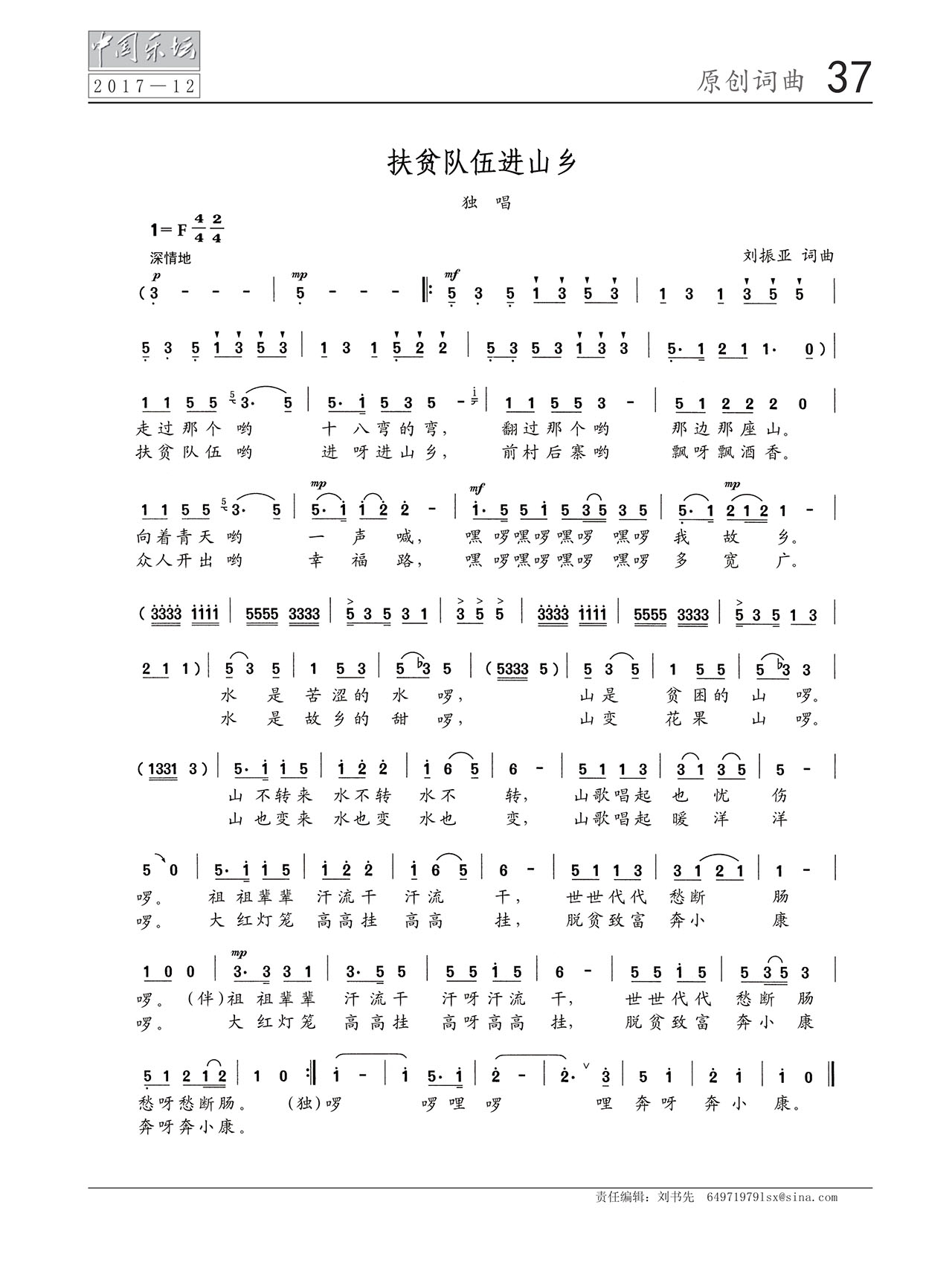 中国曲谱网