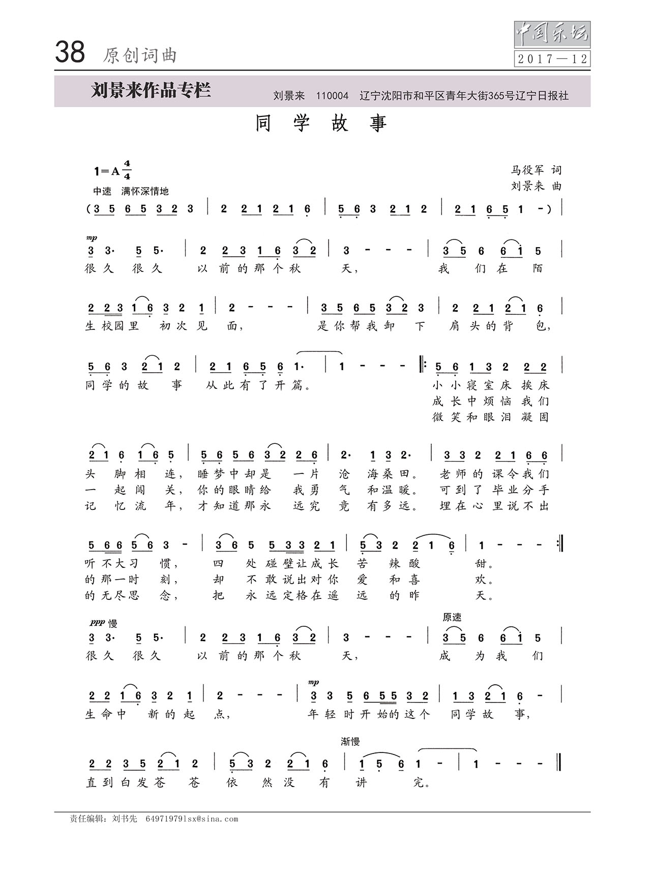 中国曲谱网