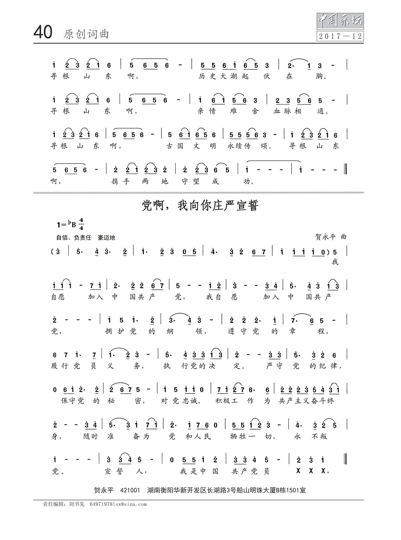 中国曲谱网