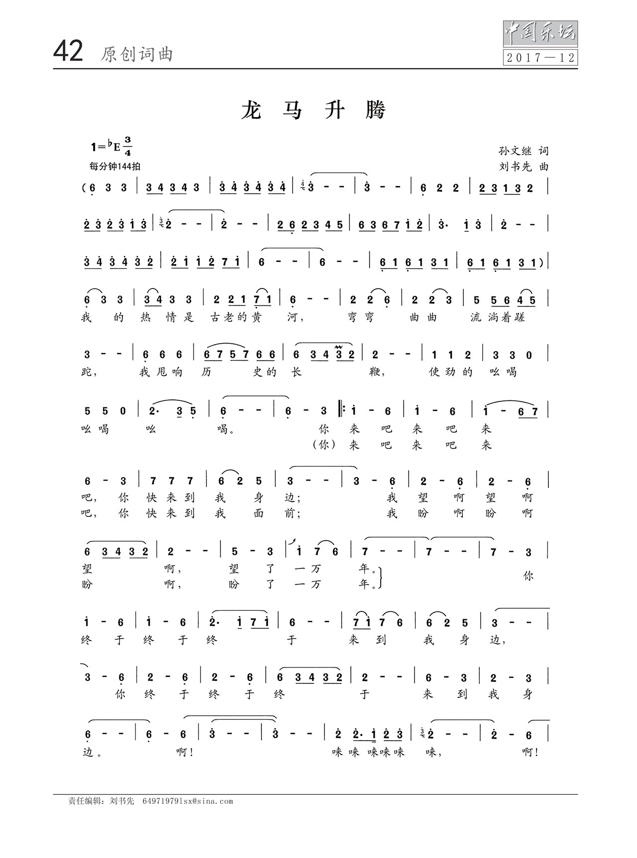 中国曲谱网