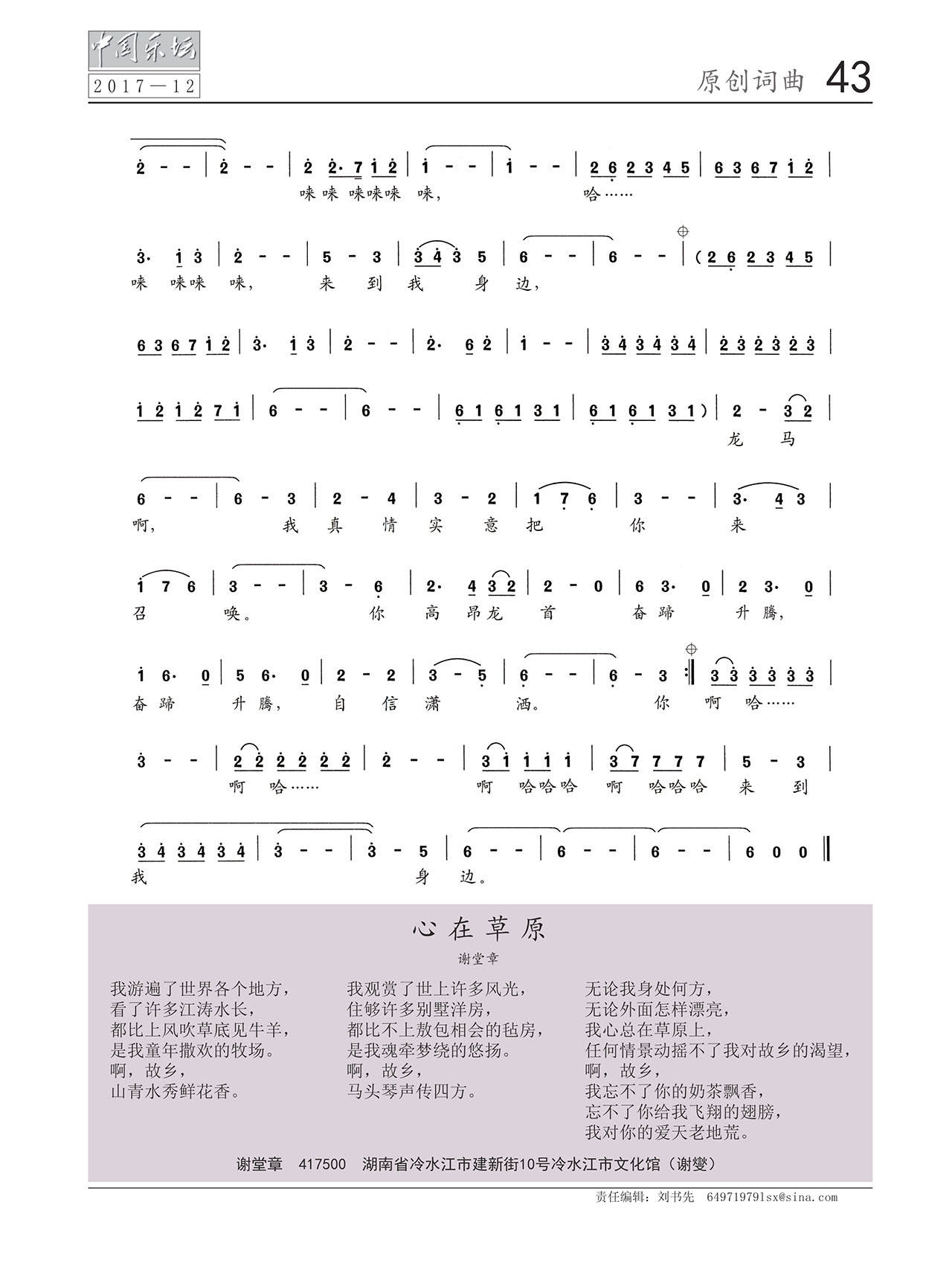 中国曲谱网