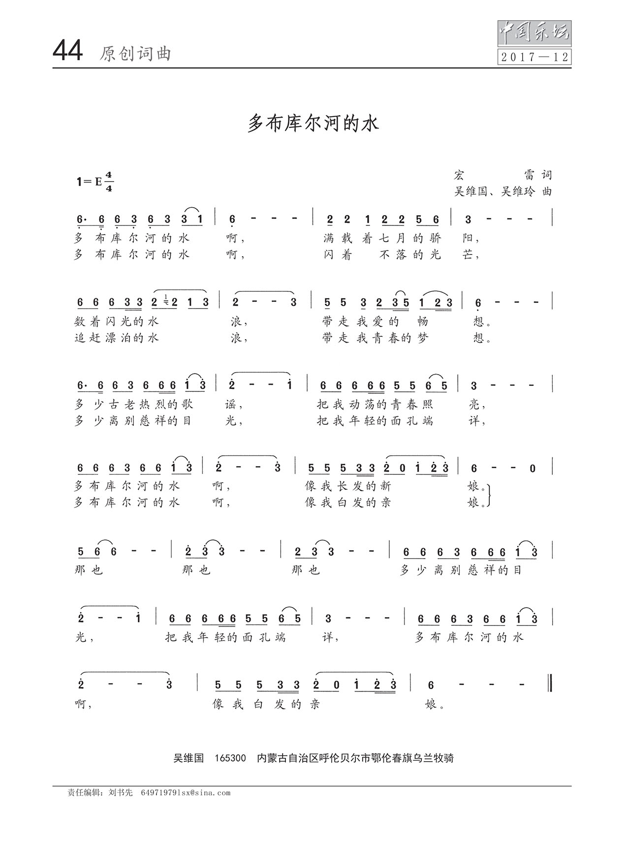 中国曲谱网