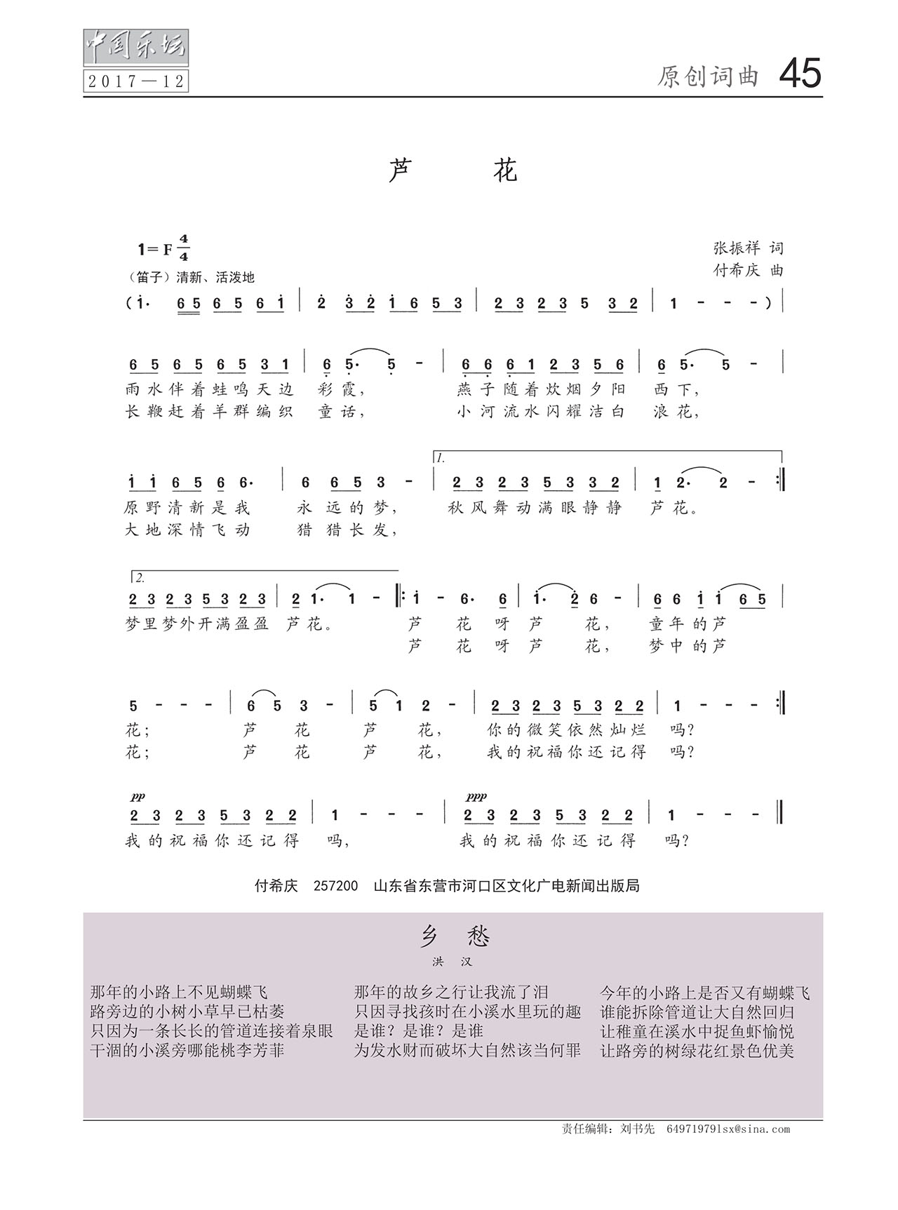 中国曲谱网