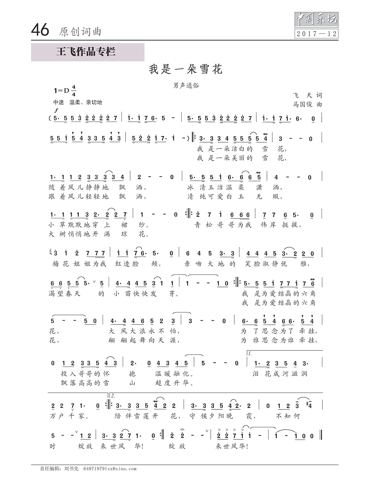 中国曲谱网
