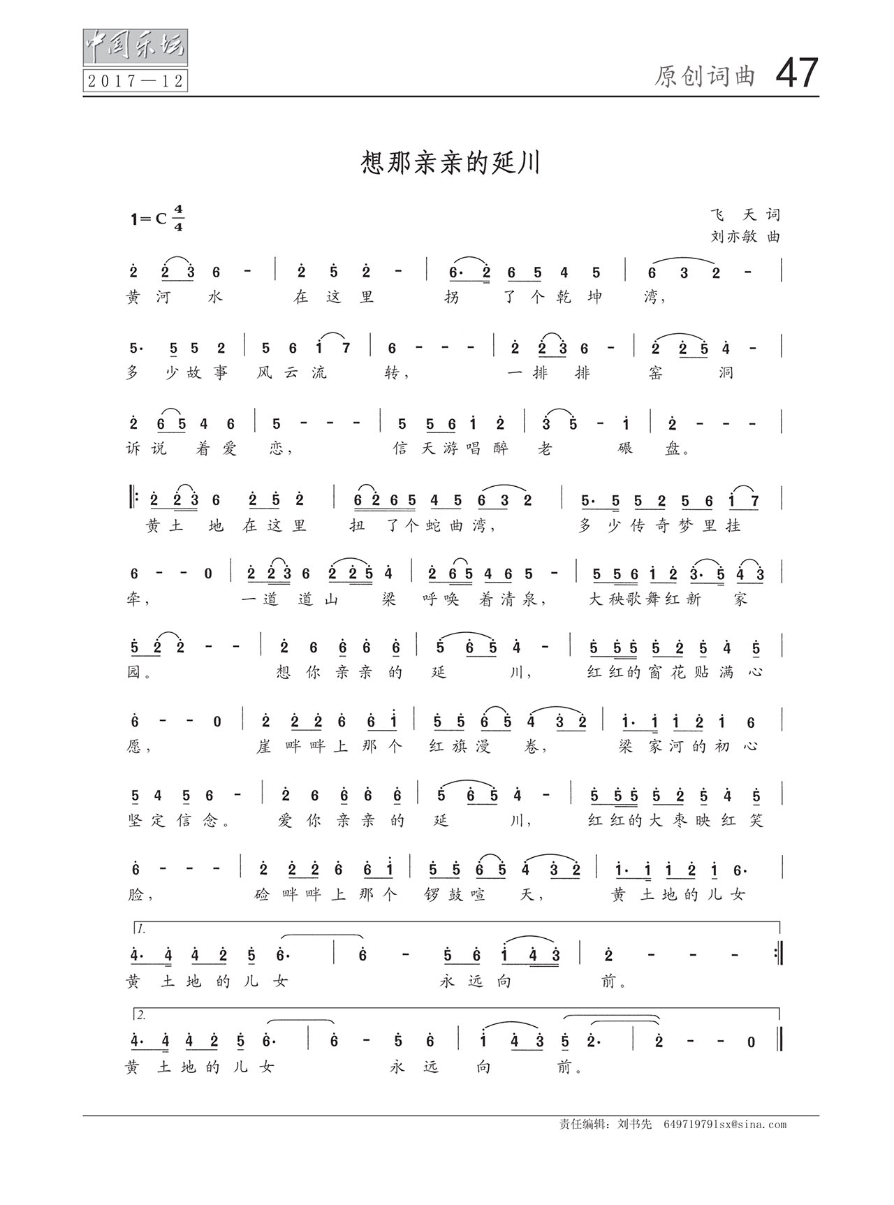 中国曲谱网