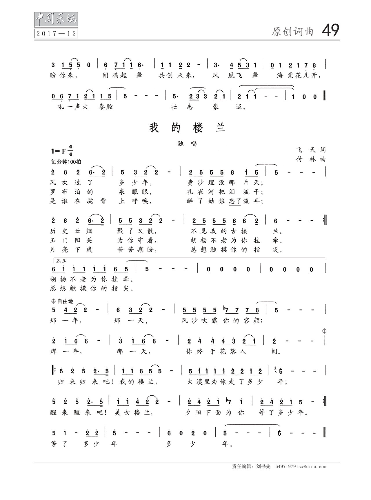 中国曲谱网