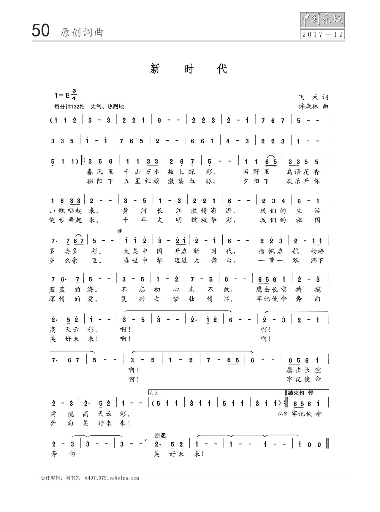 中国曲谱网
