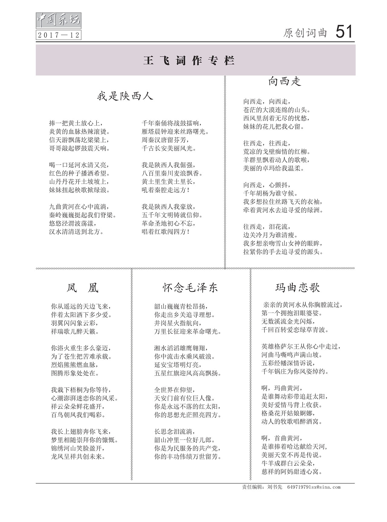 中国曲谱网