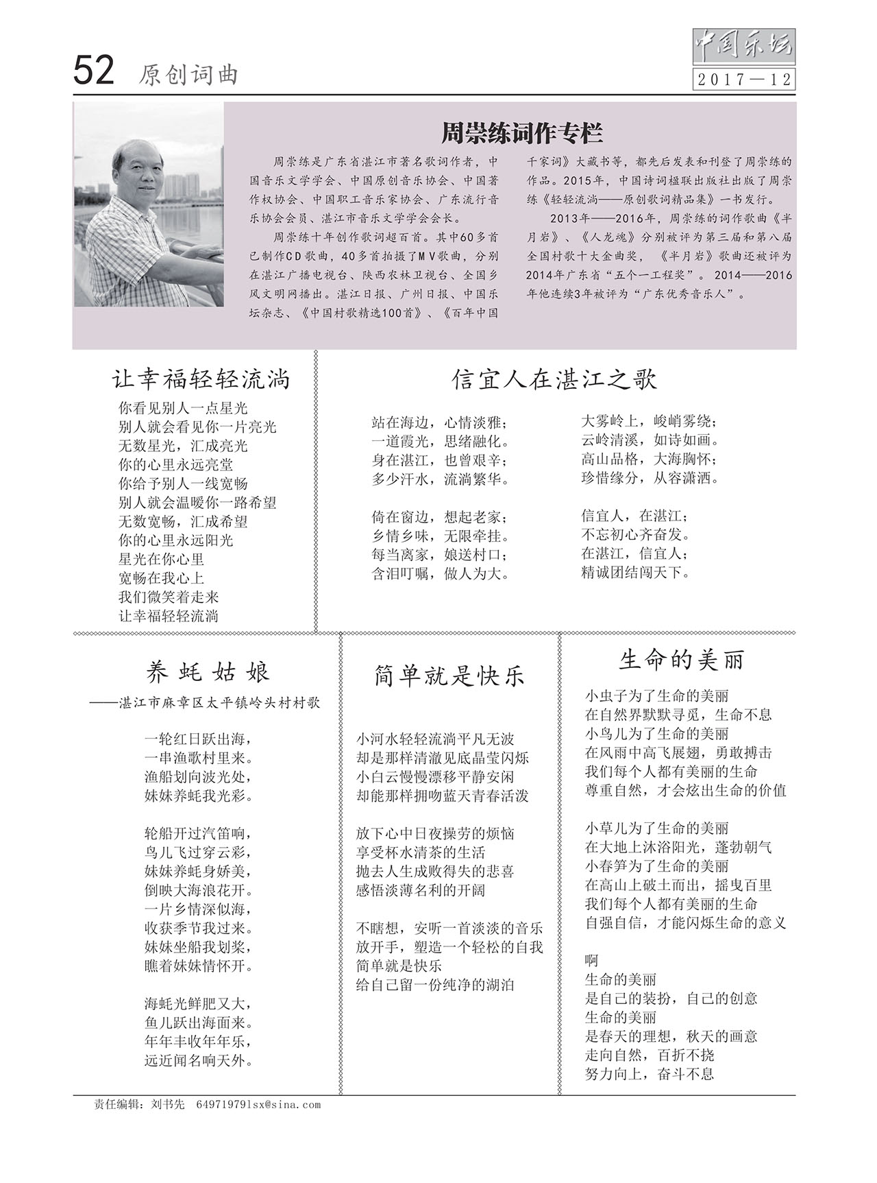 中国曲谱网