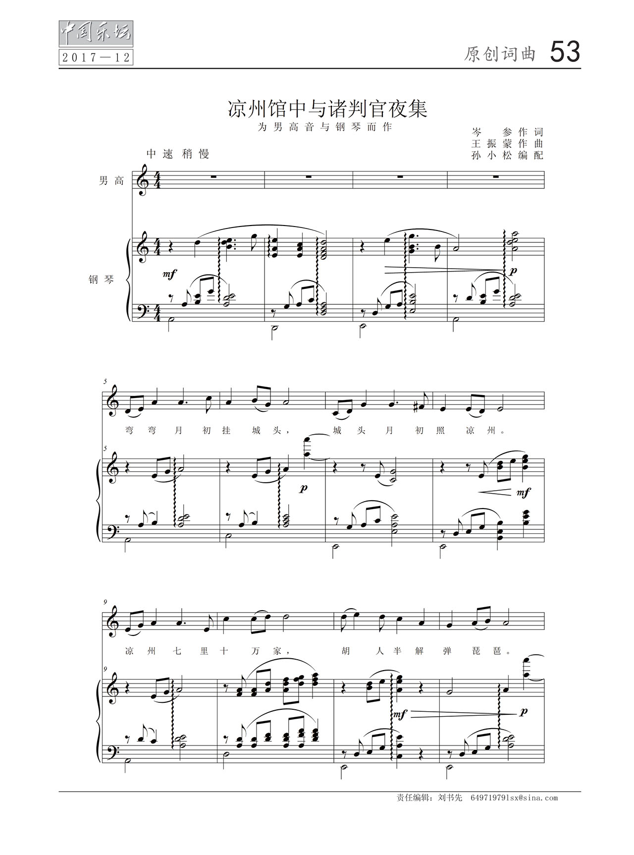 中国曲谱网