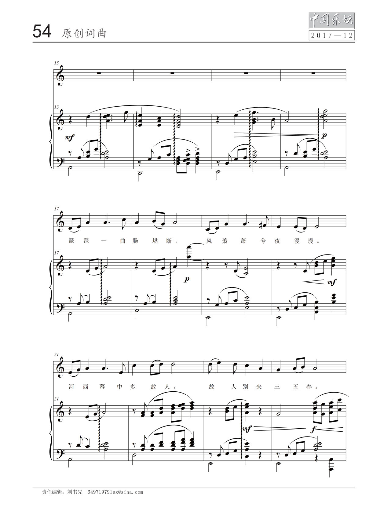 中国曲谱网