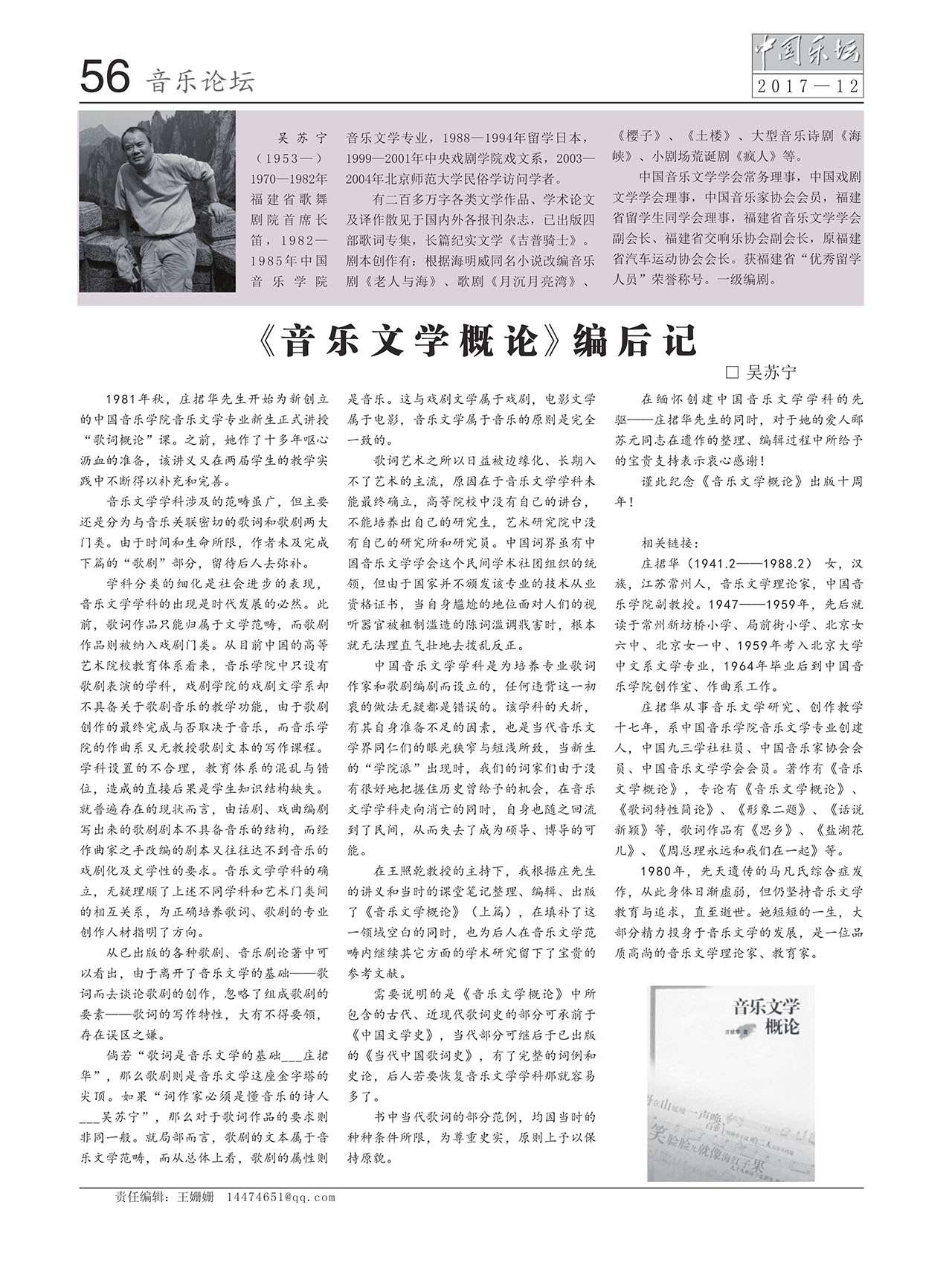 中国曲谱网