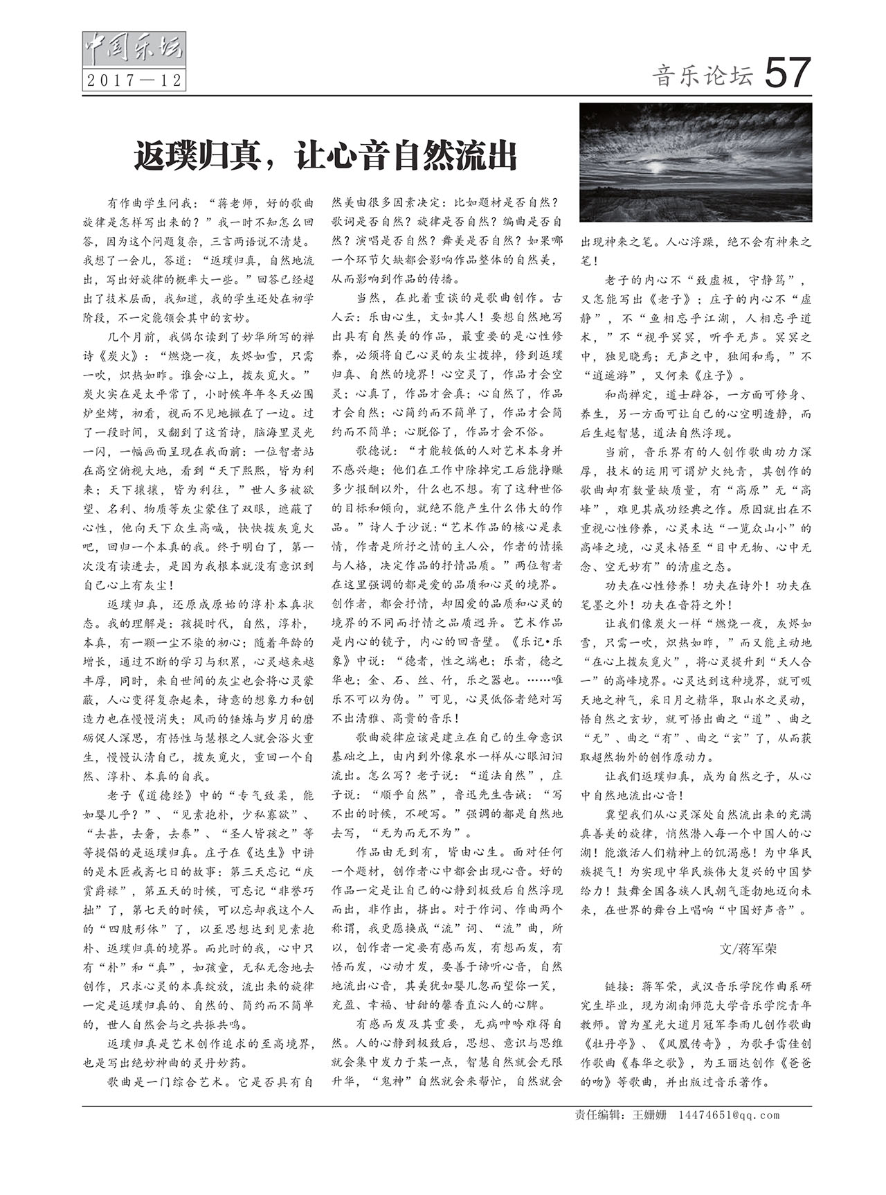 中国曲谱网