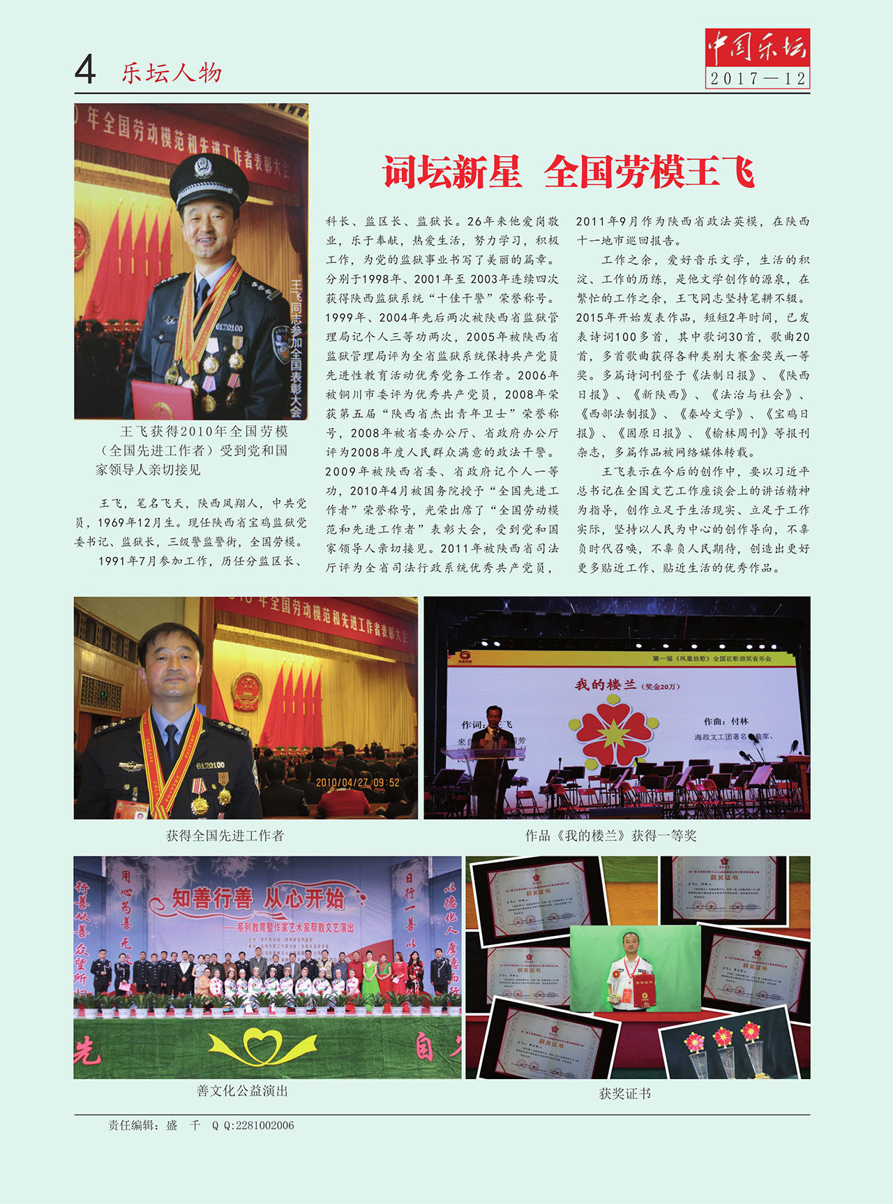 中国曲谱网