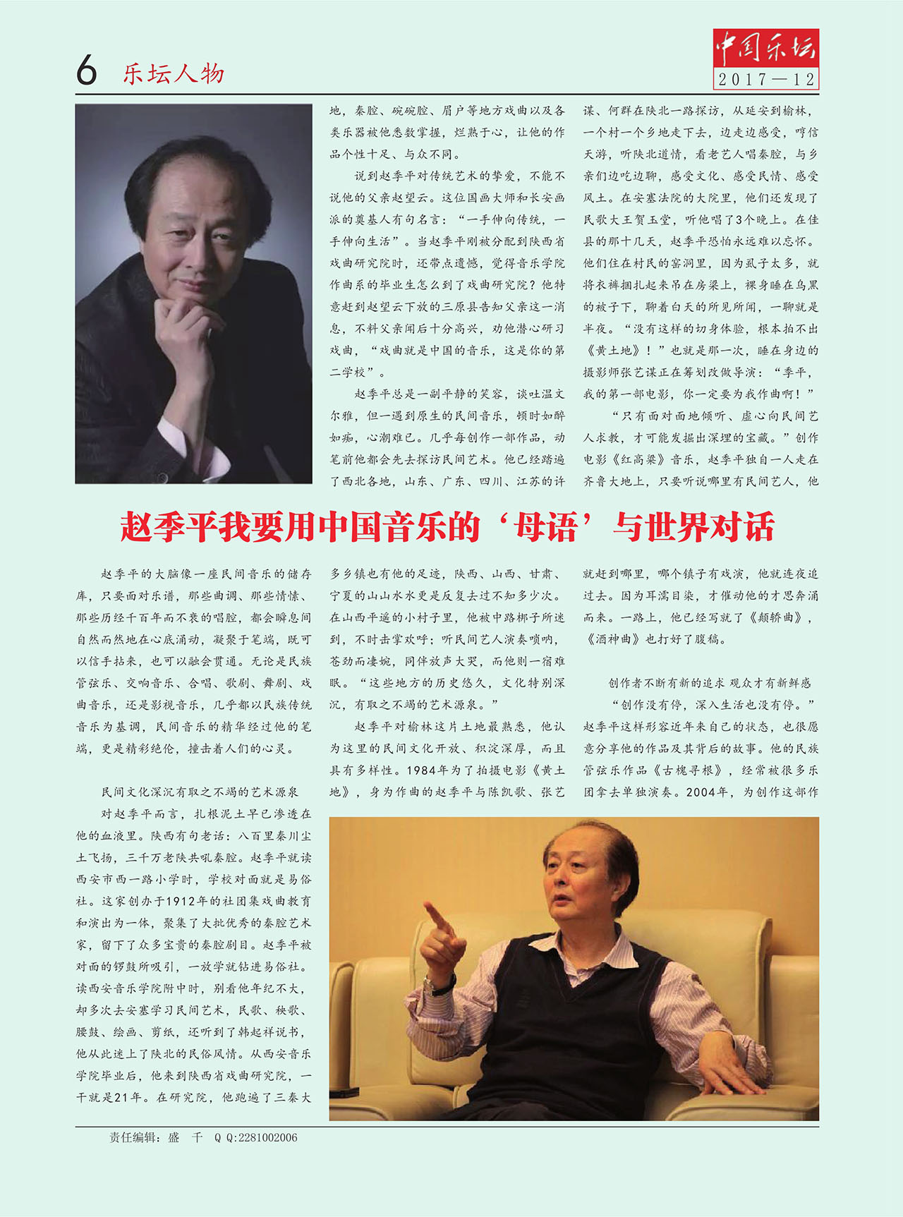 中国曲谱网