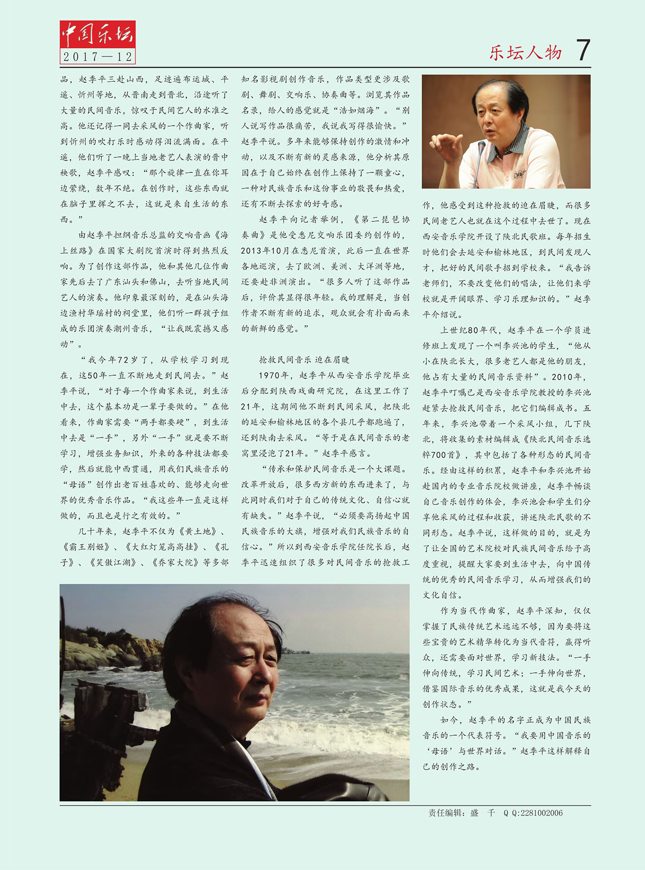 中国曲谱网
