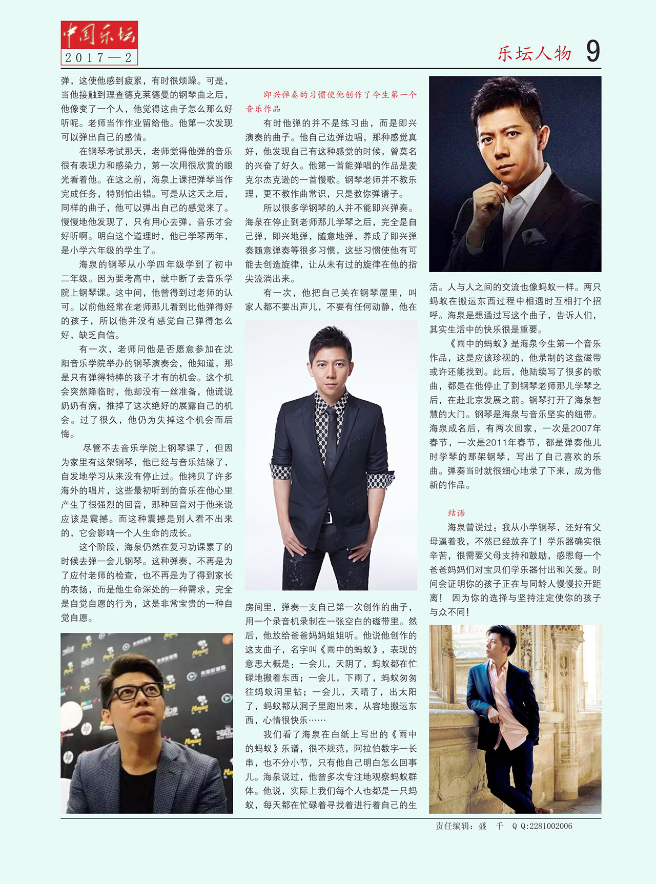 中国曲谱网