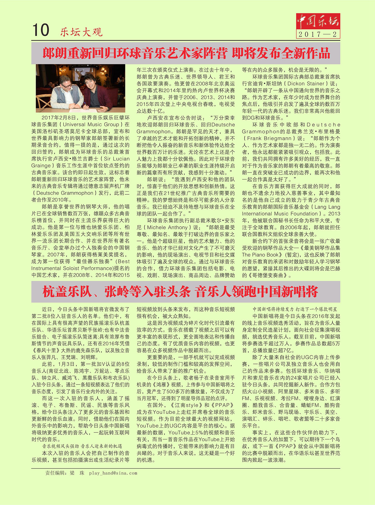 中国曲谱网
