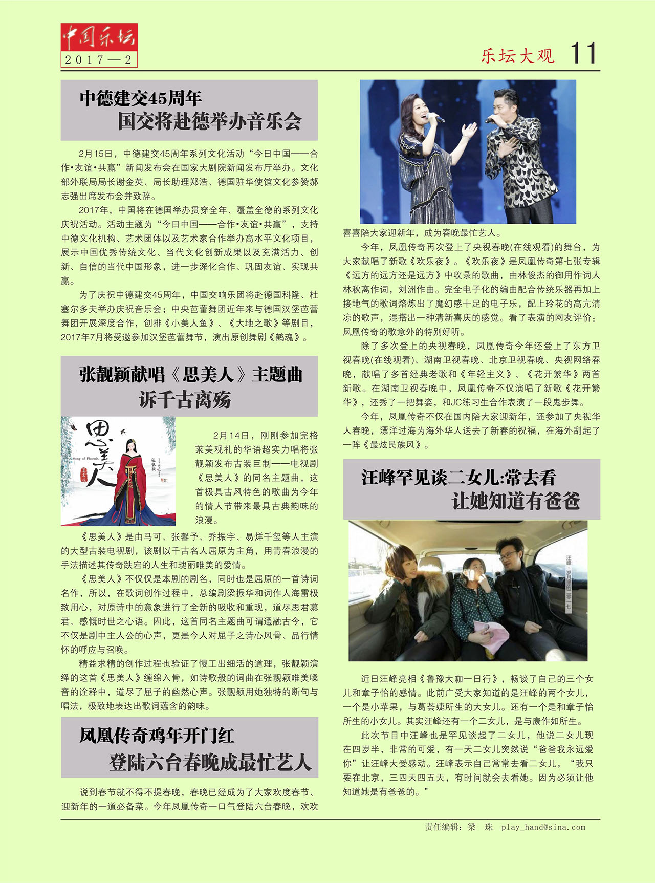 中国曲谱网