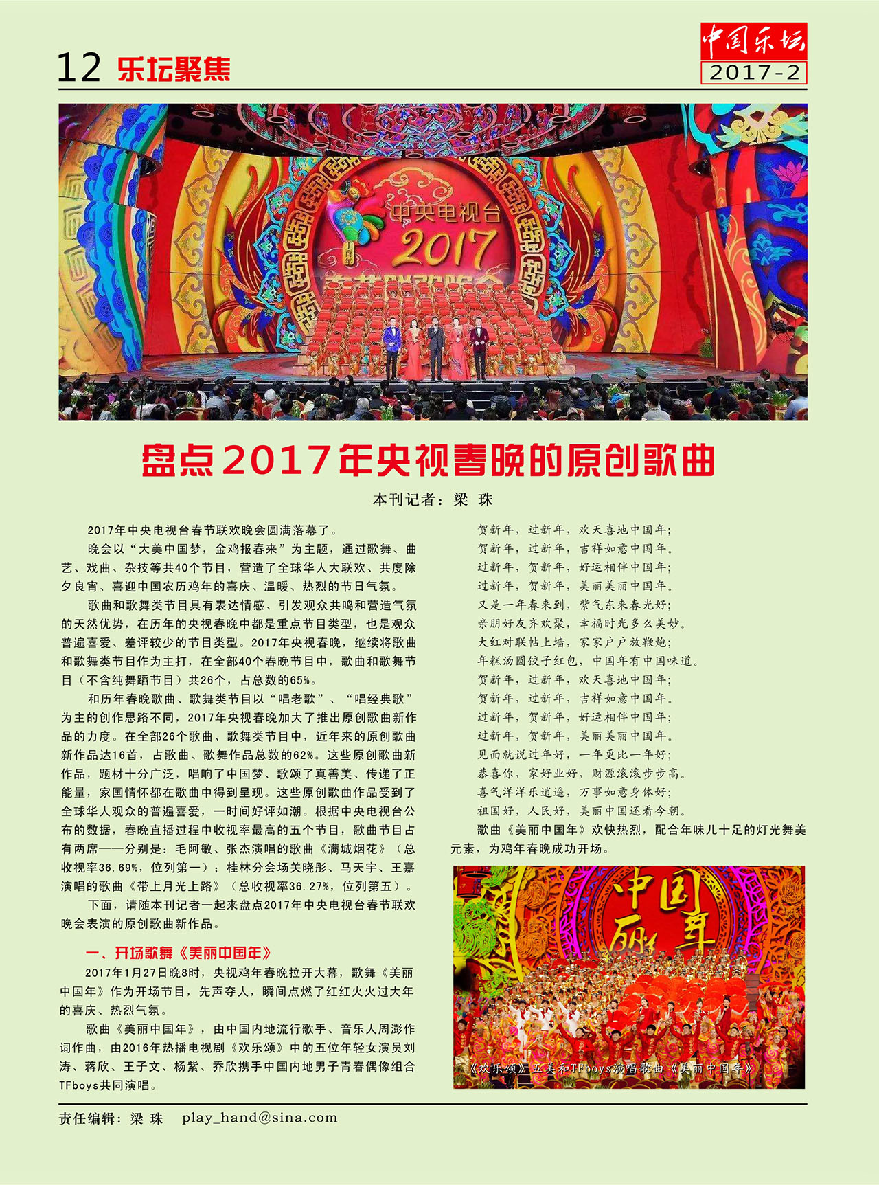 中国曲谱网