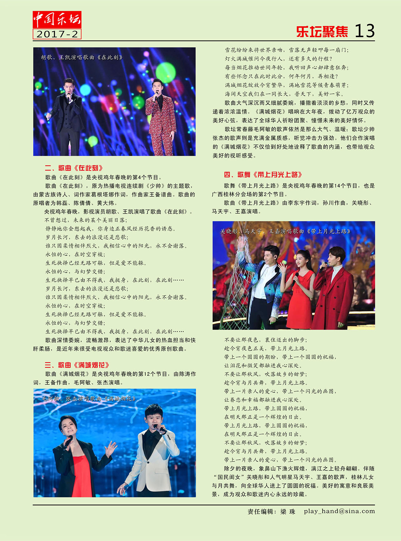 中国曲谱网