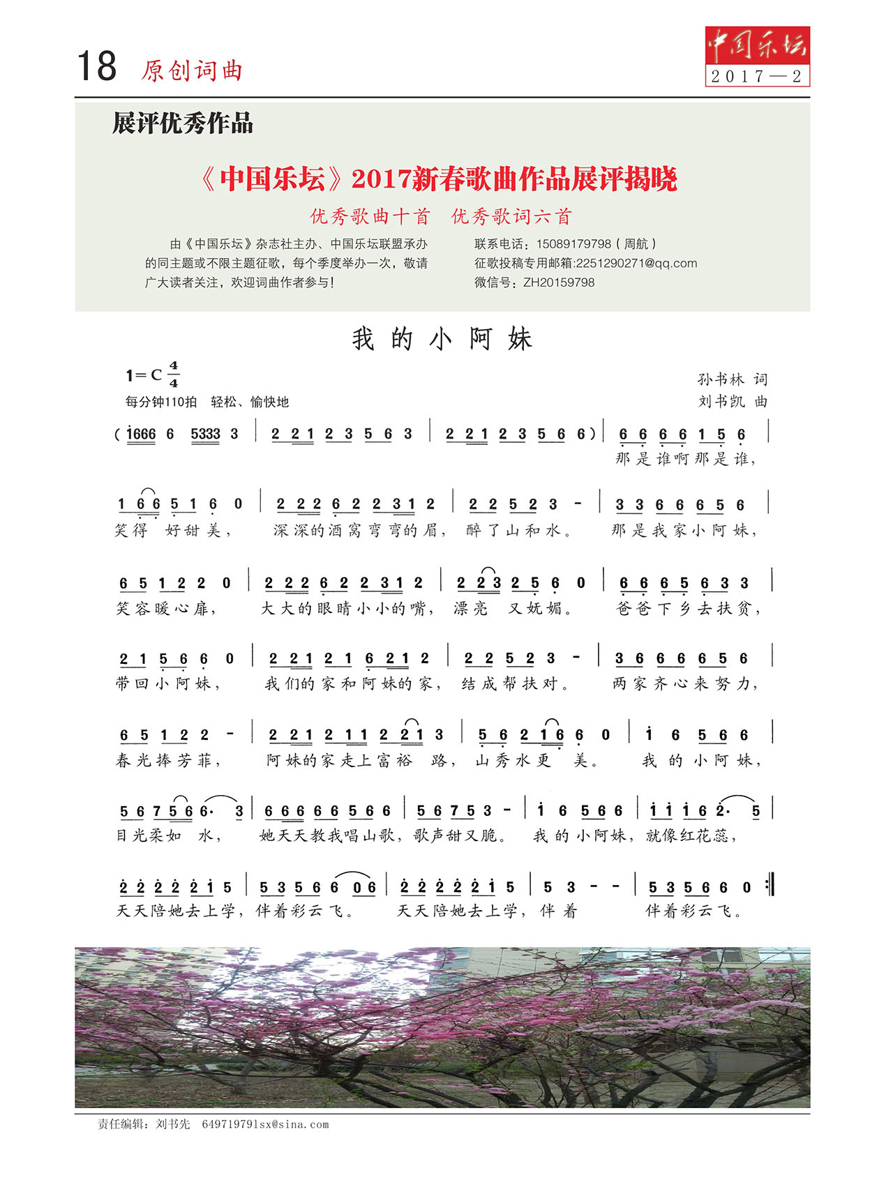 中国曲谱网