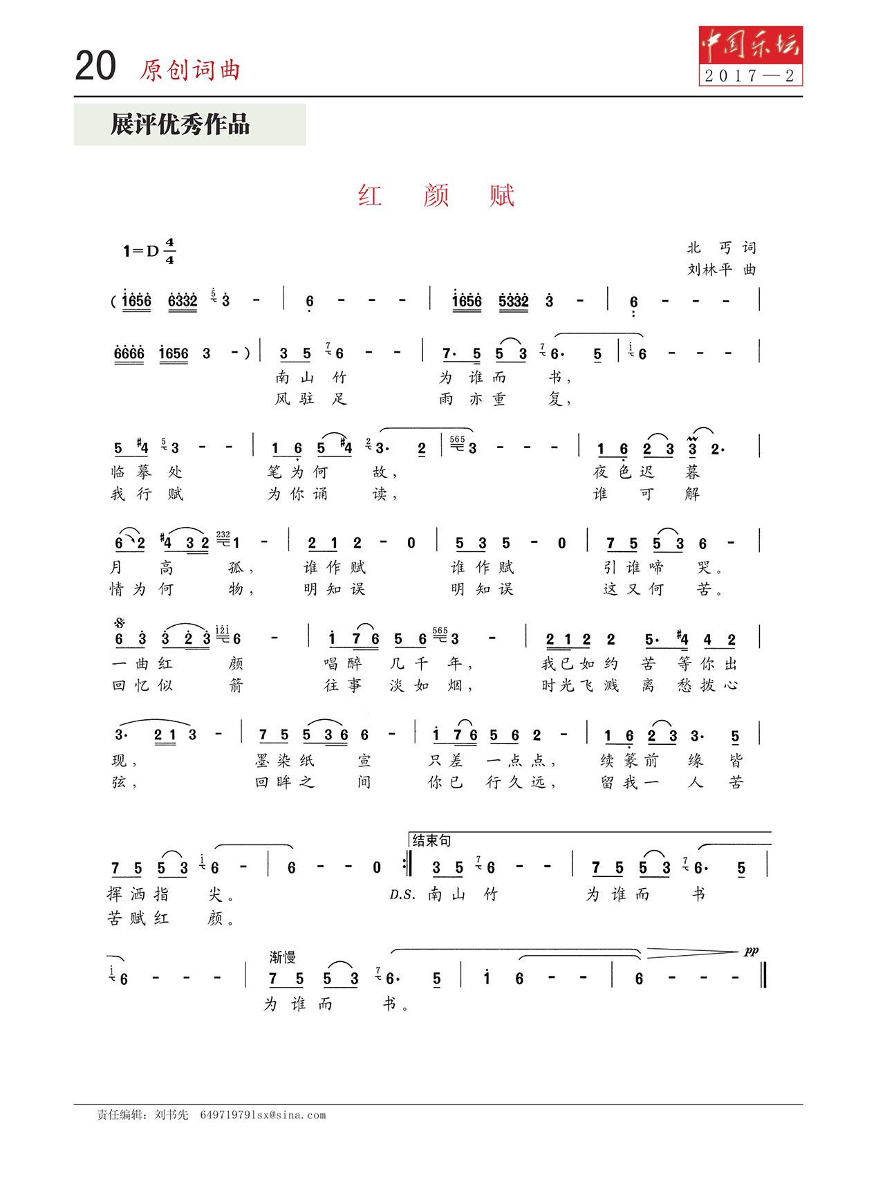 中国曲谱网