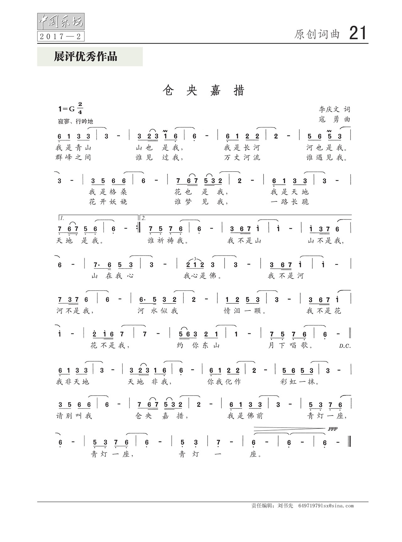 中国曲谱网