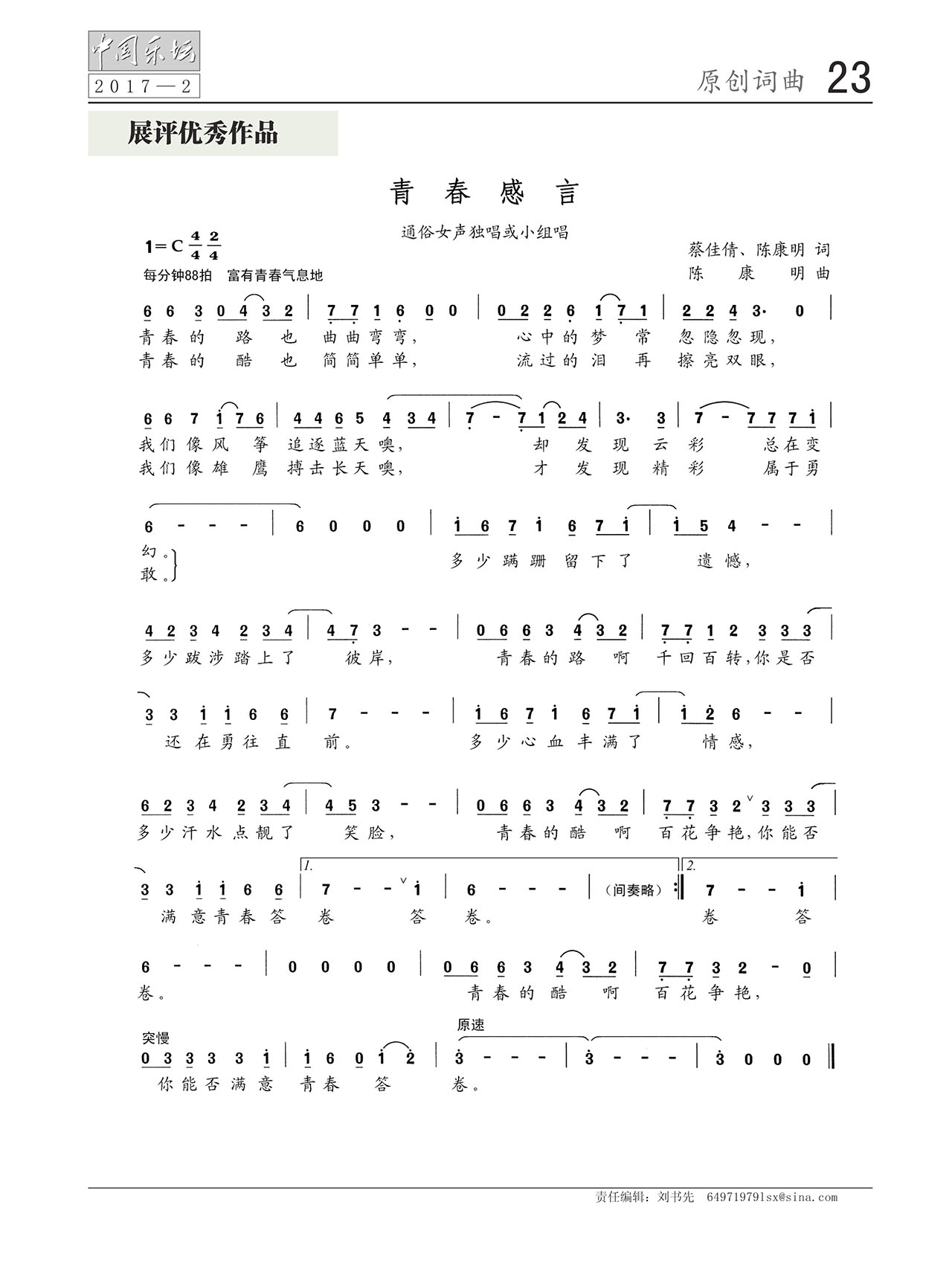中国曲谱网