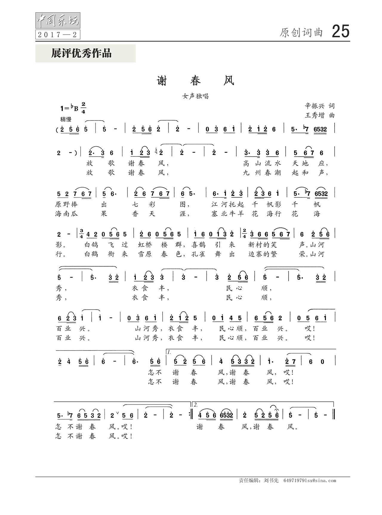 中国曲谱网