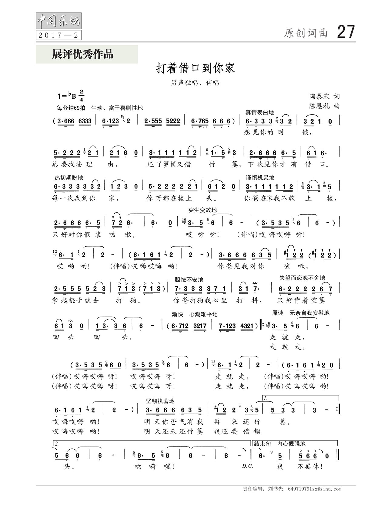 中国曲谱网