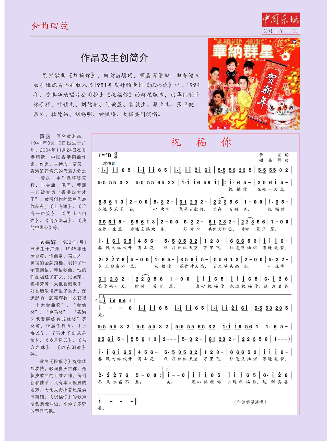 中国曲谱网